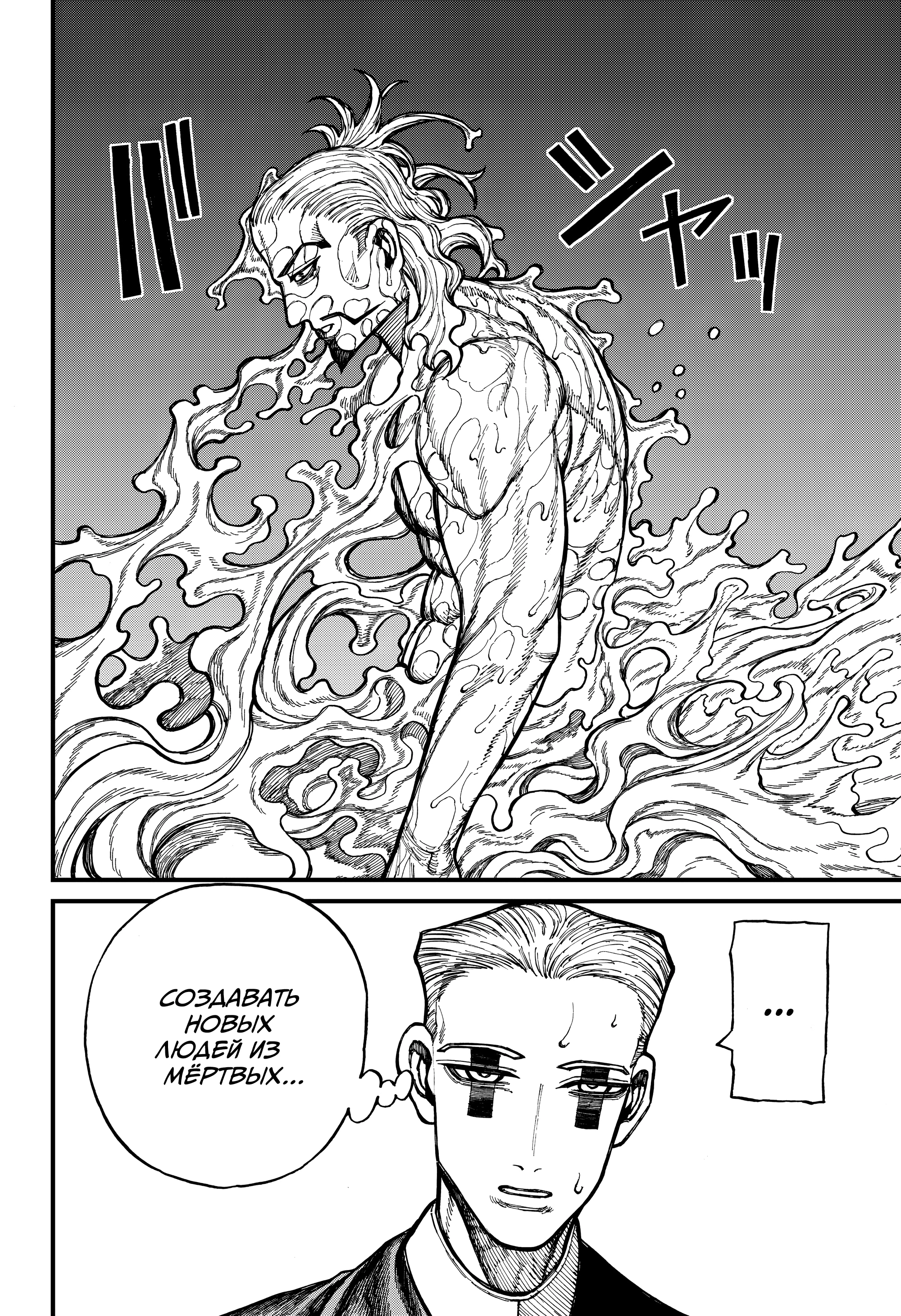 Read Центурия Manga Online