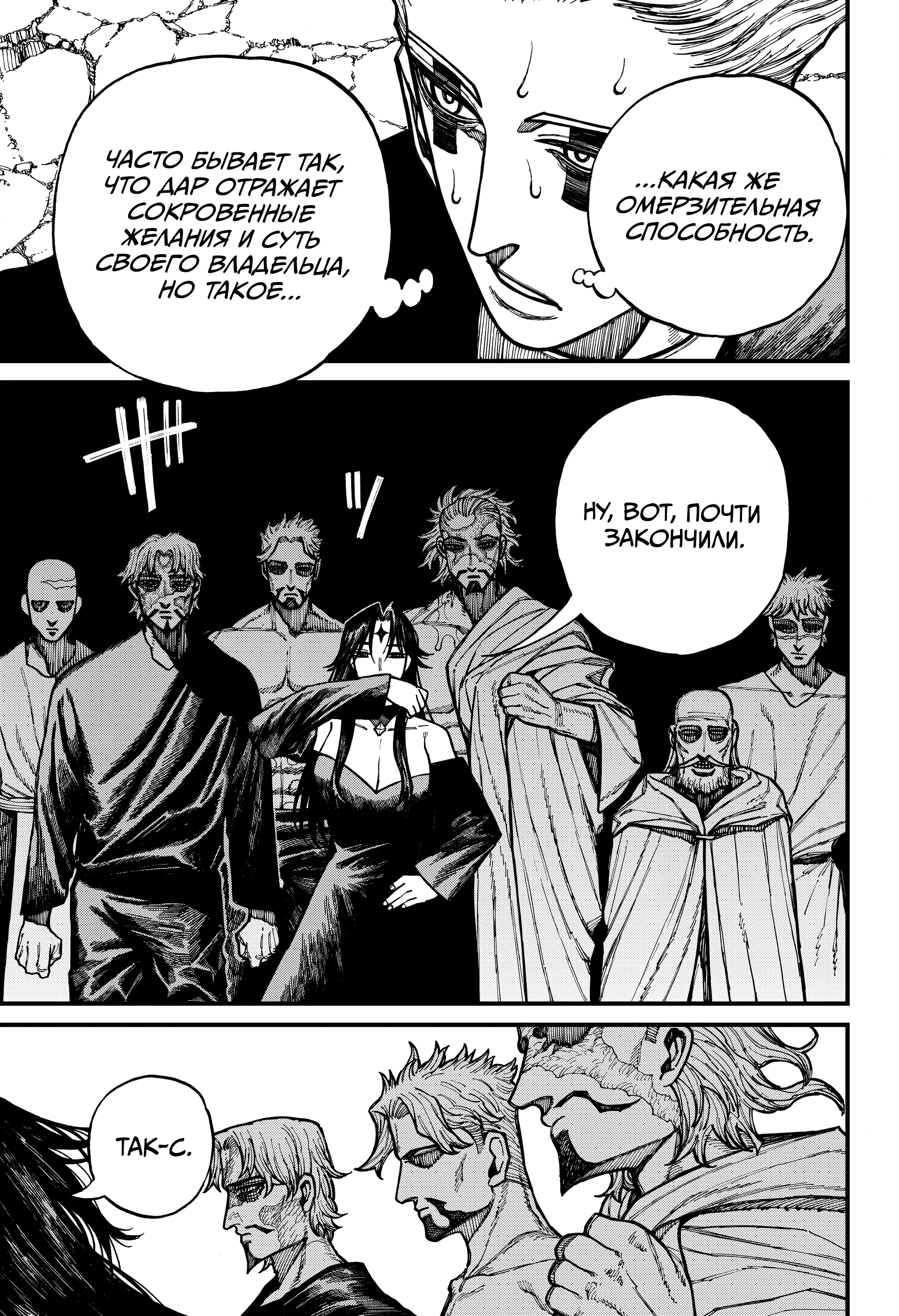 Read Центурия Manga Online