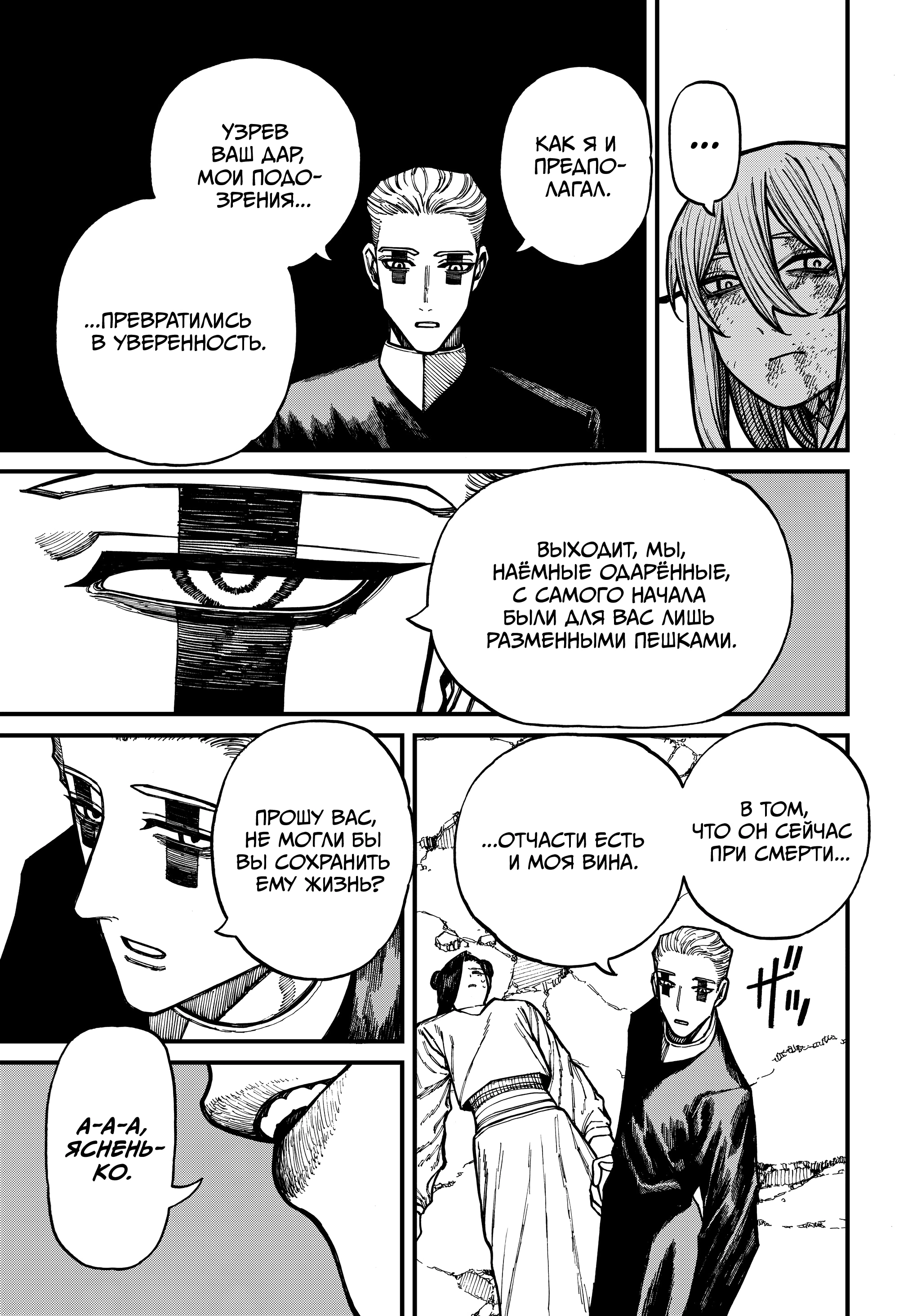 Read Центурия Manga Online