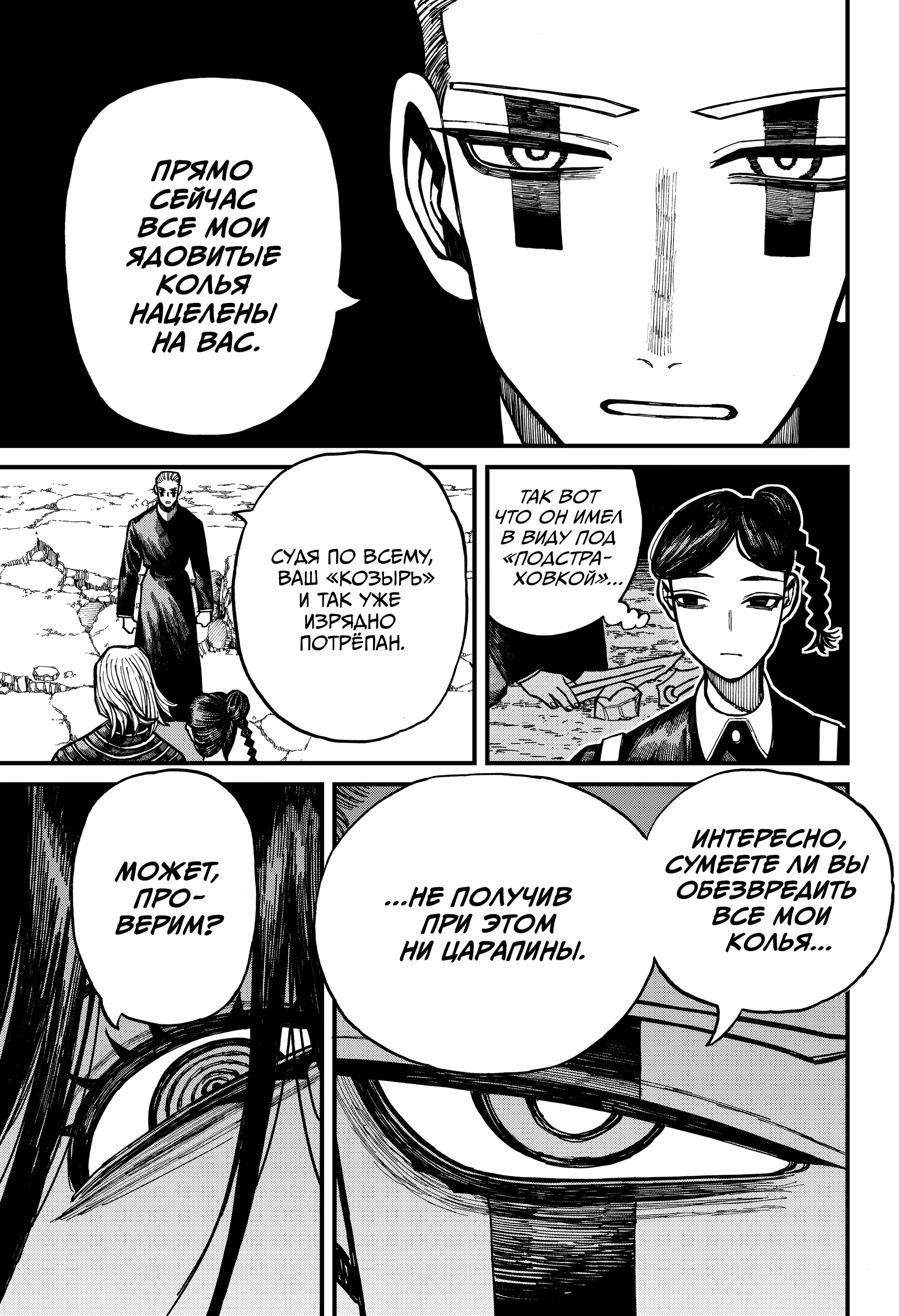 Read Центурия Manga Online