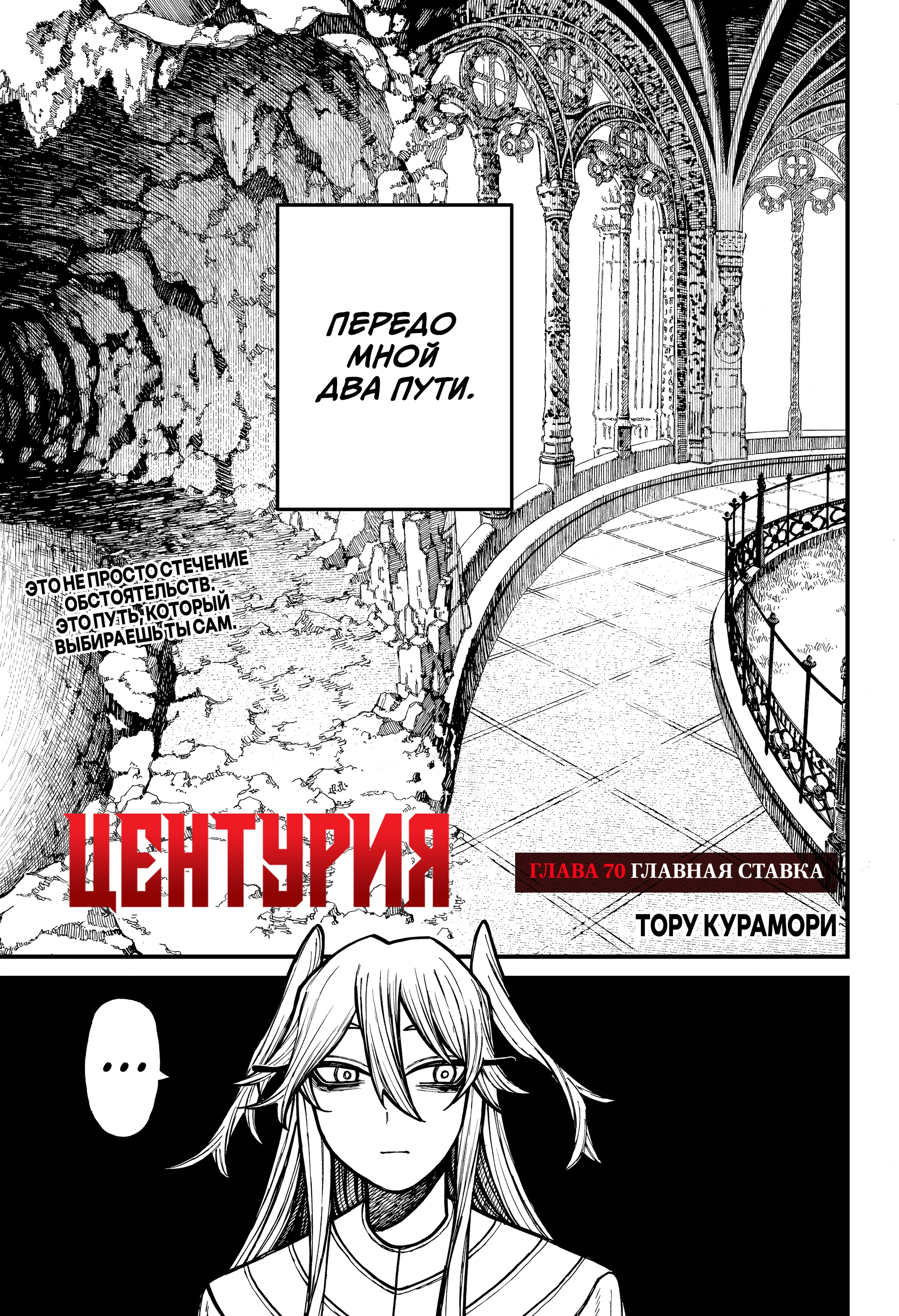 Read Центурия Manga Online