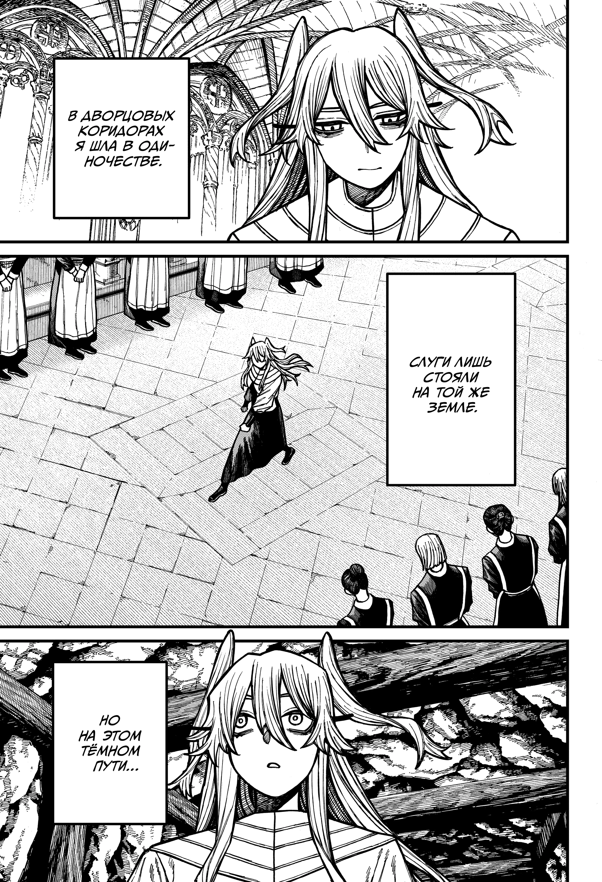 Read Центурия Manga Online