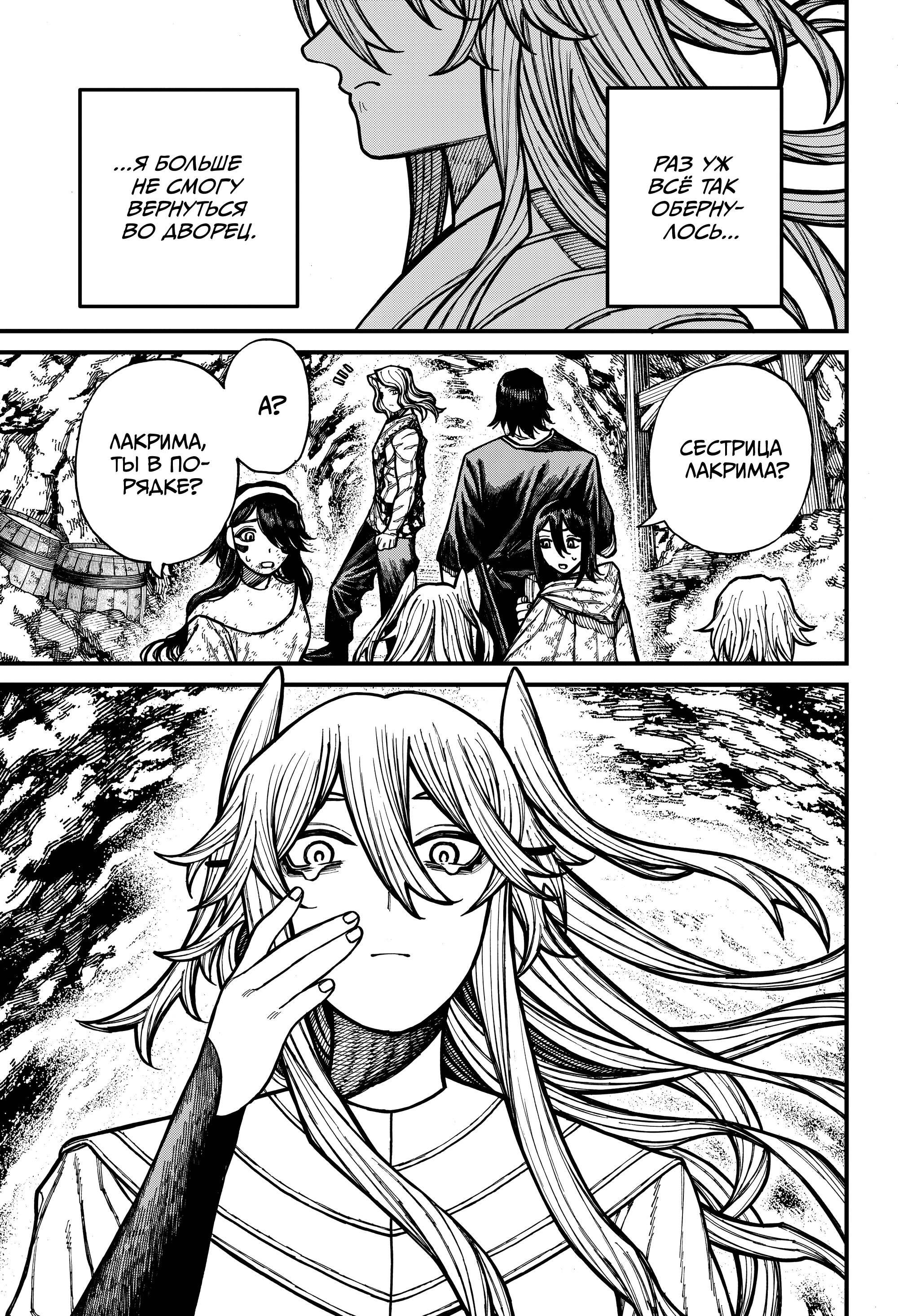 Read Центурия Manga Online