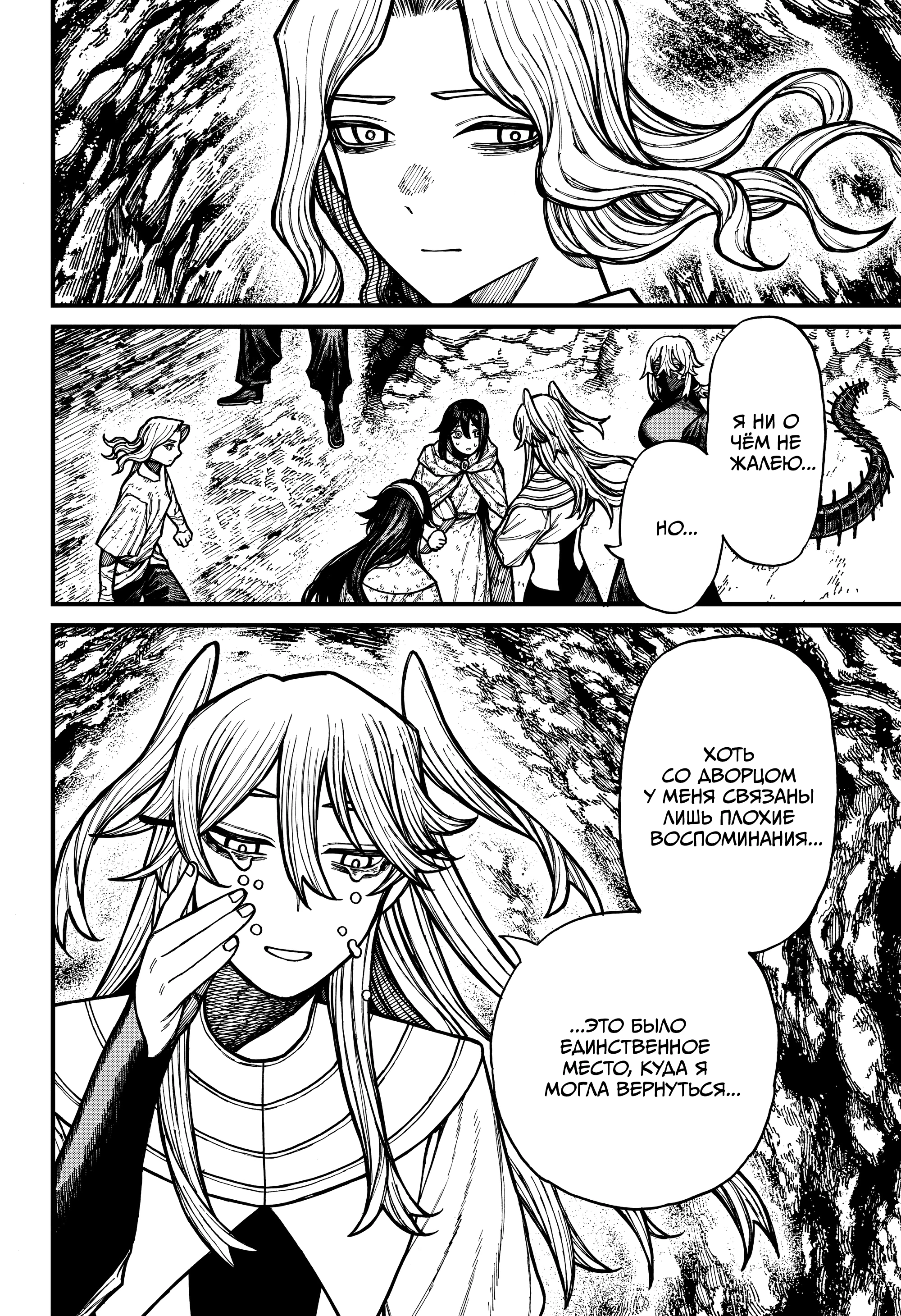 Read Центурия Manga Online