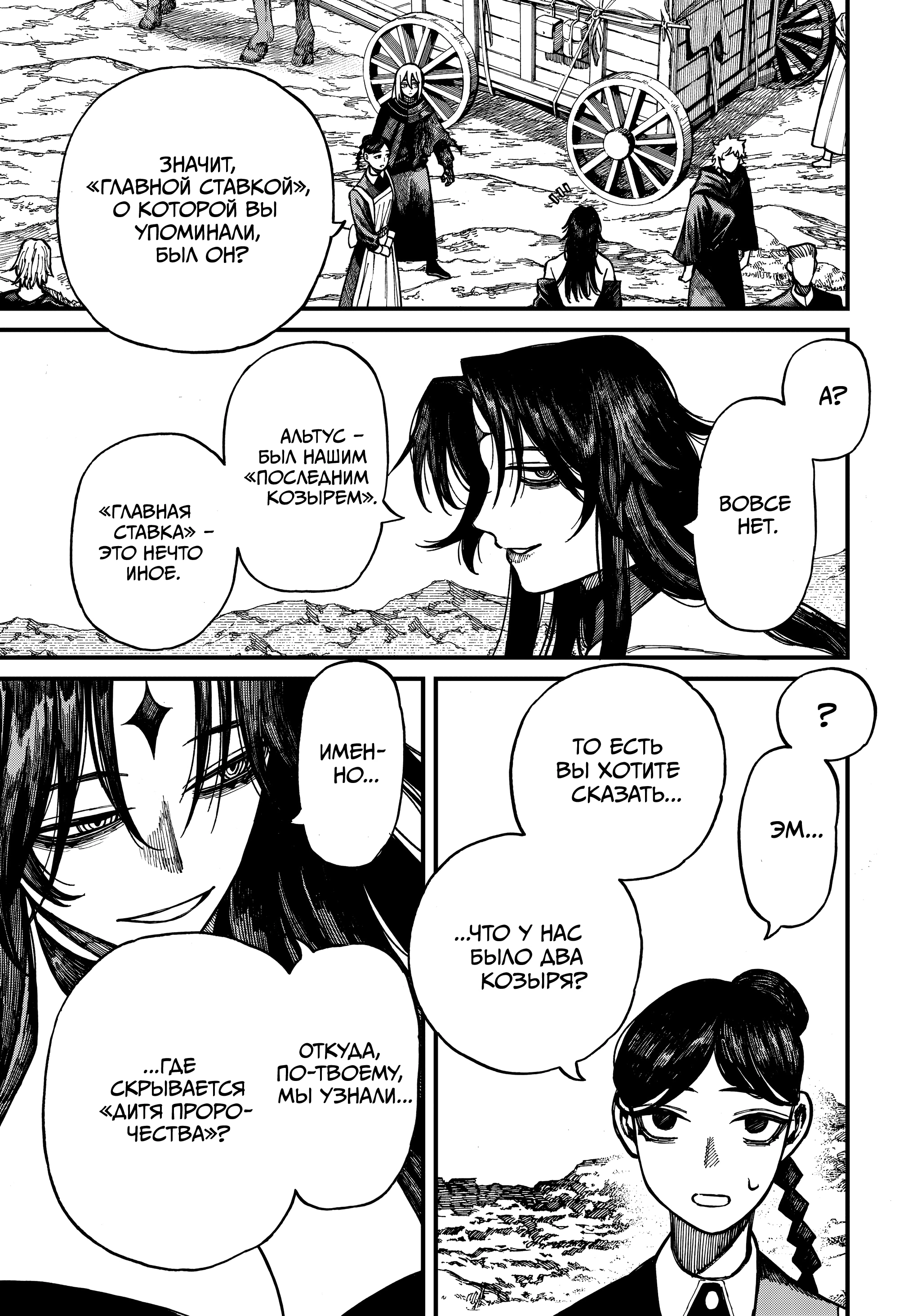 Read Центурия Manga Online