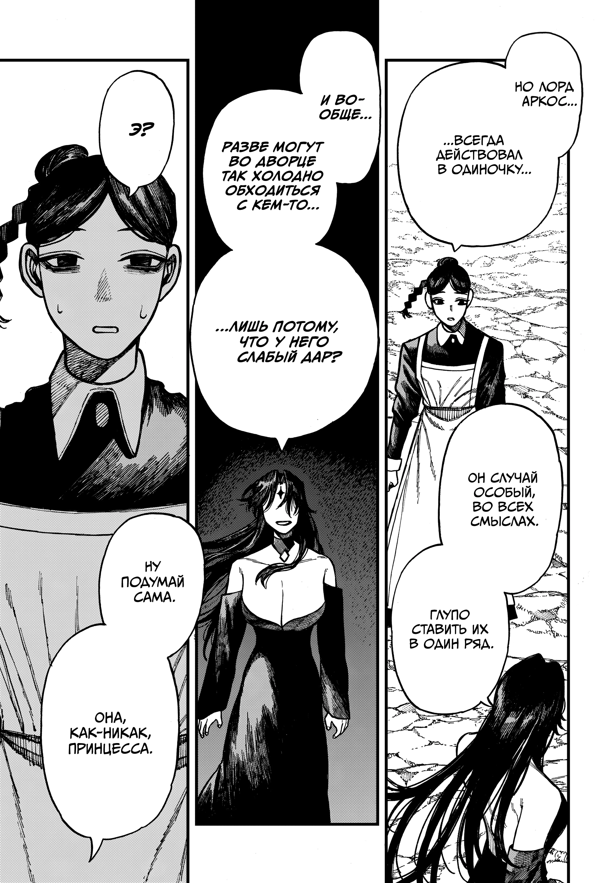 Read Центурия Manga Online