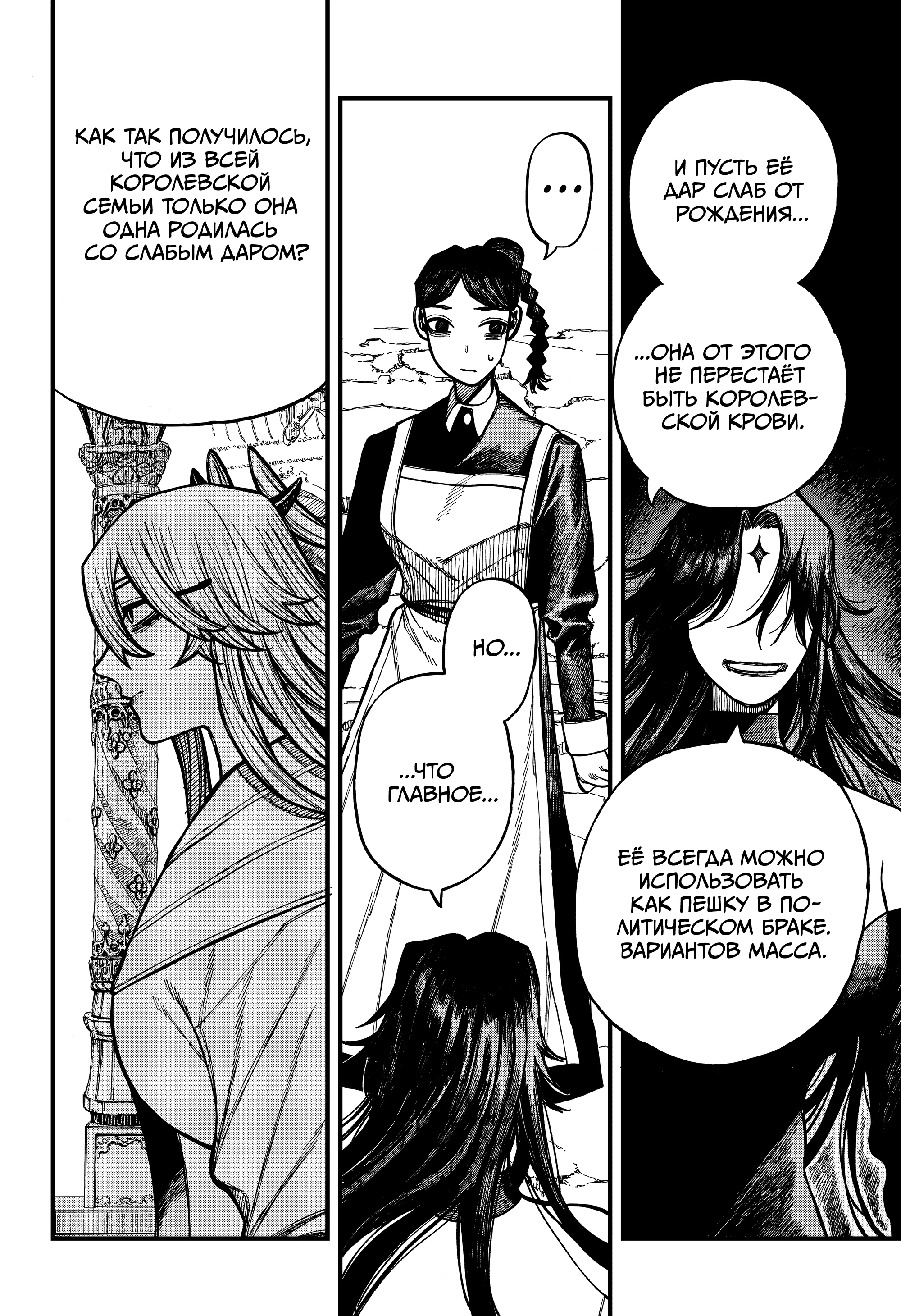 Read Центурия Manga Online