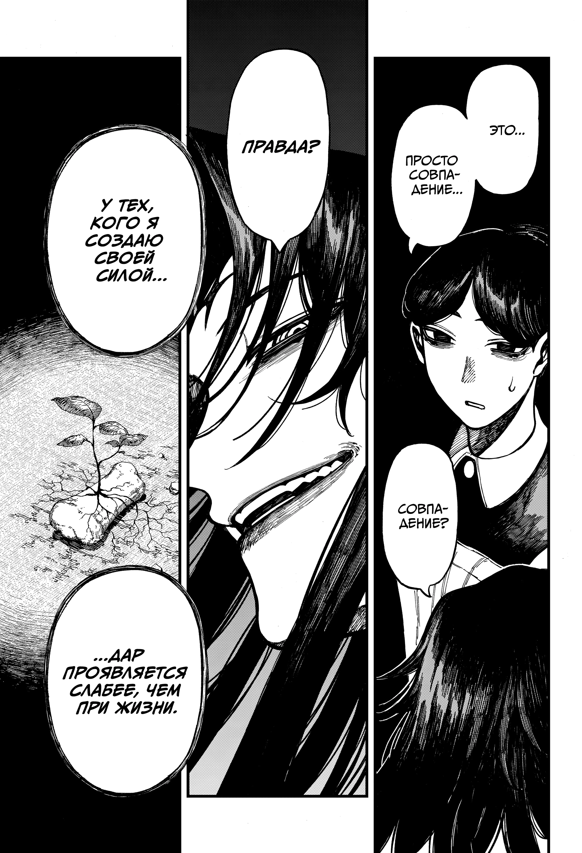 Read Центурия Manga Online