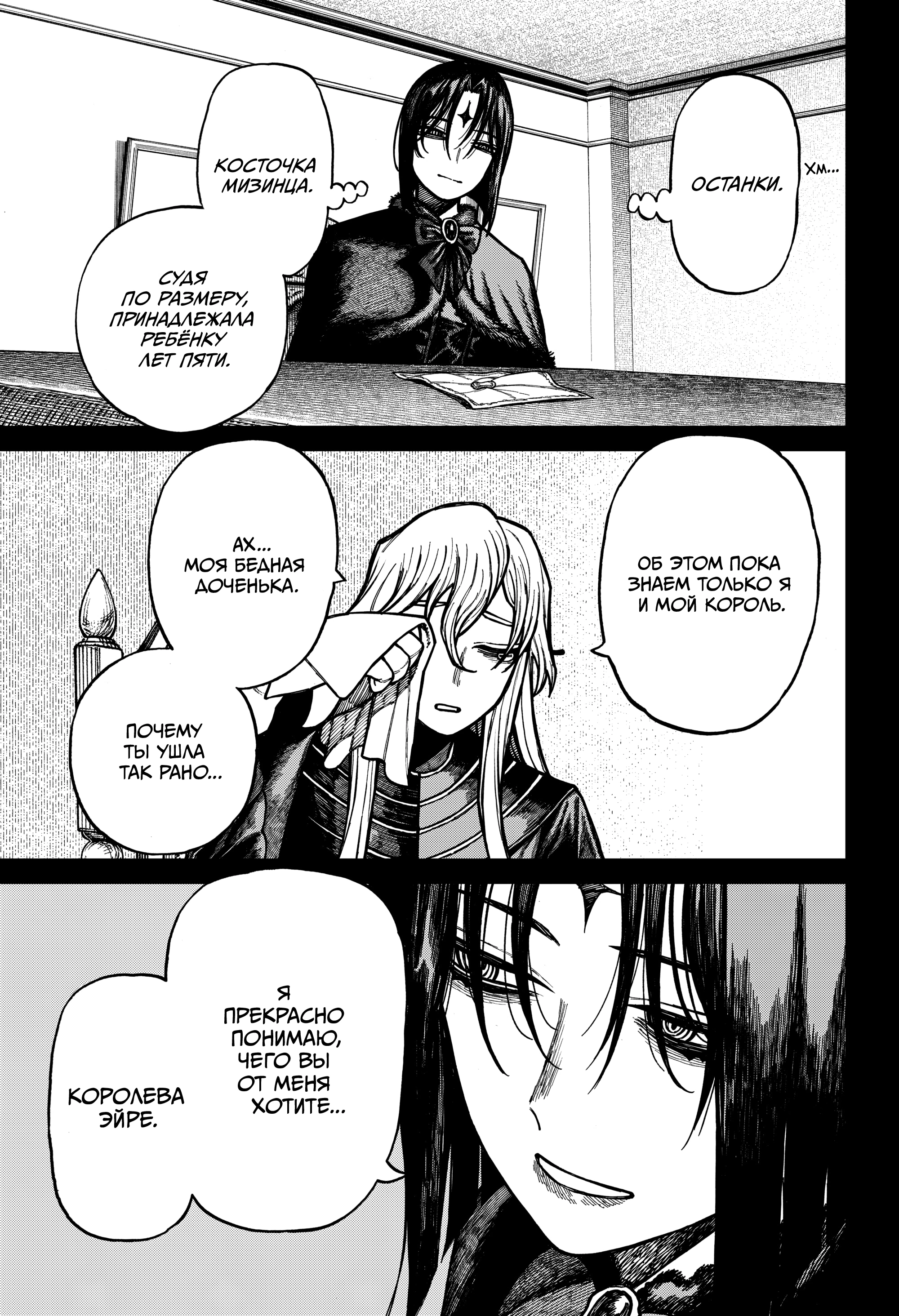 Read Центурия Manga Online