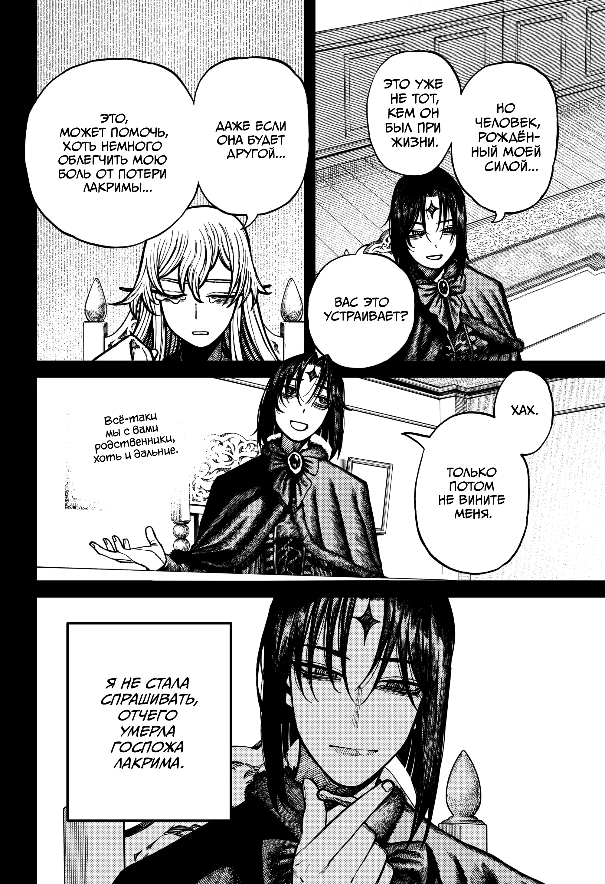 Read Центурия Manga Online