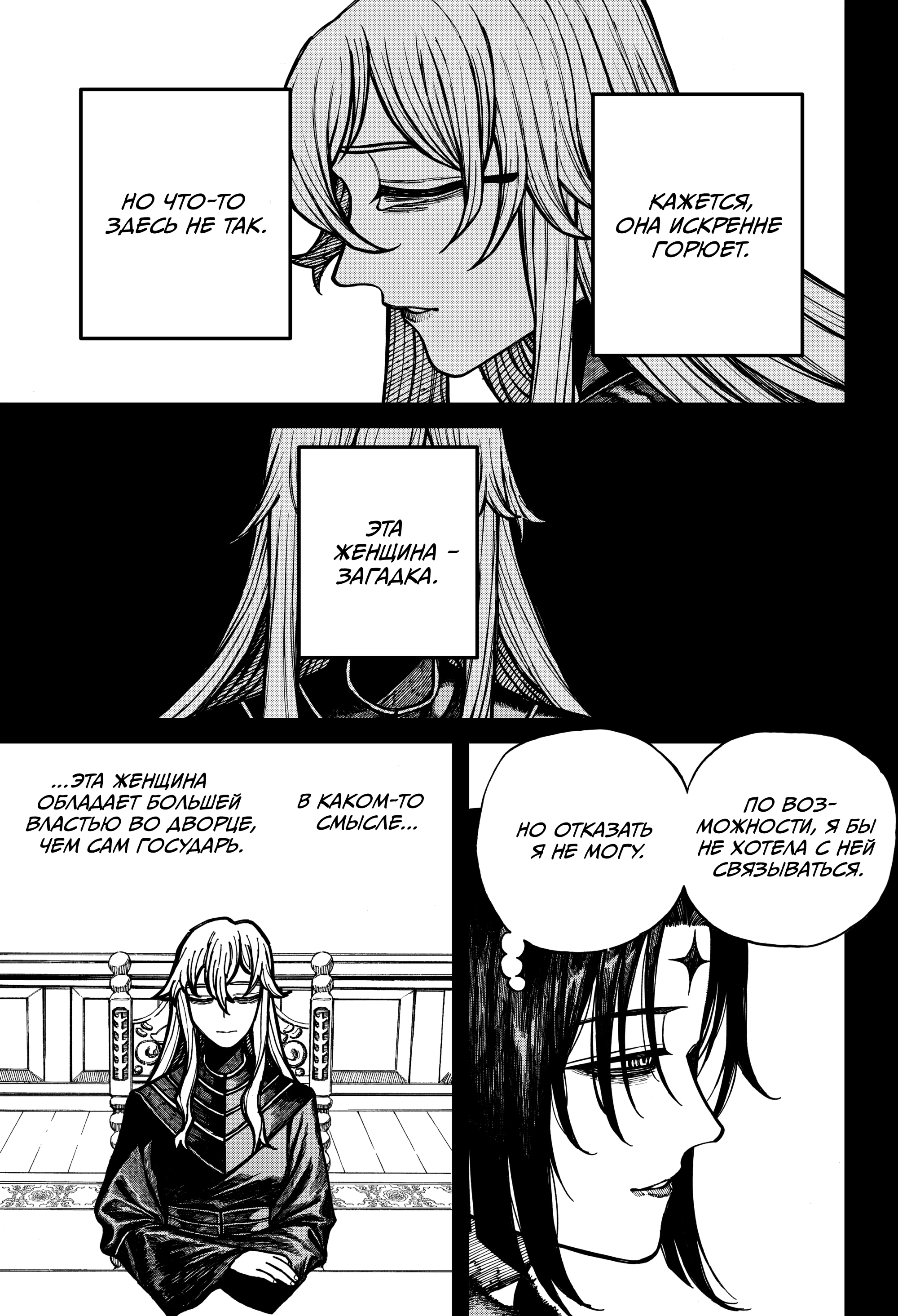 Read Центурия Manga Online