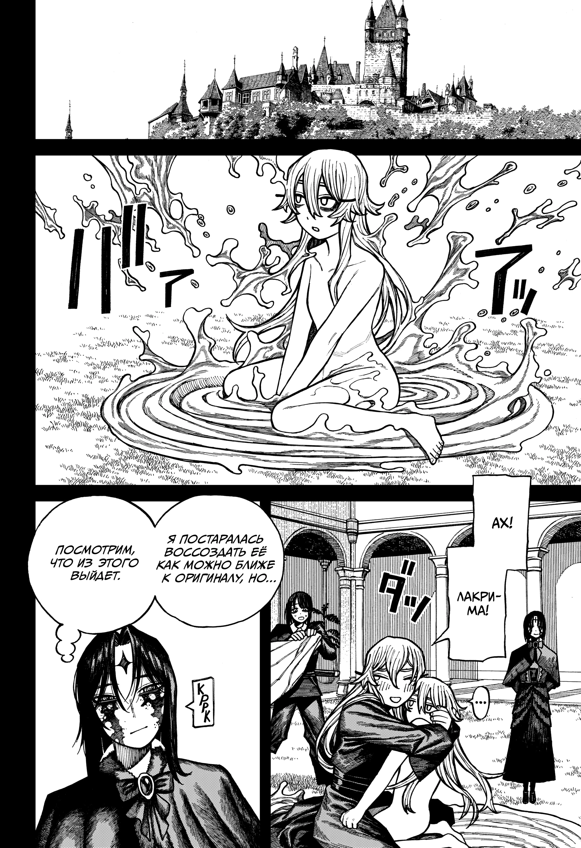 Read Центурия Manga Online