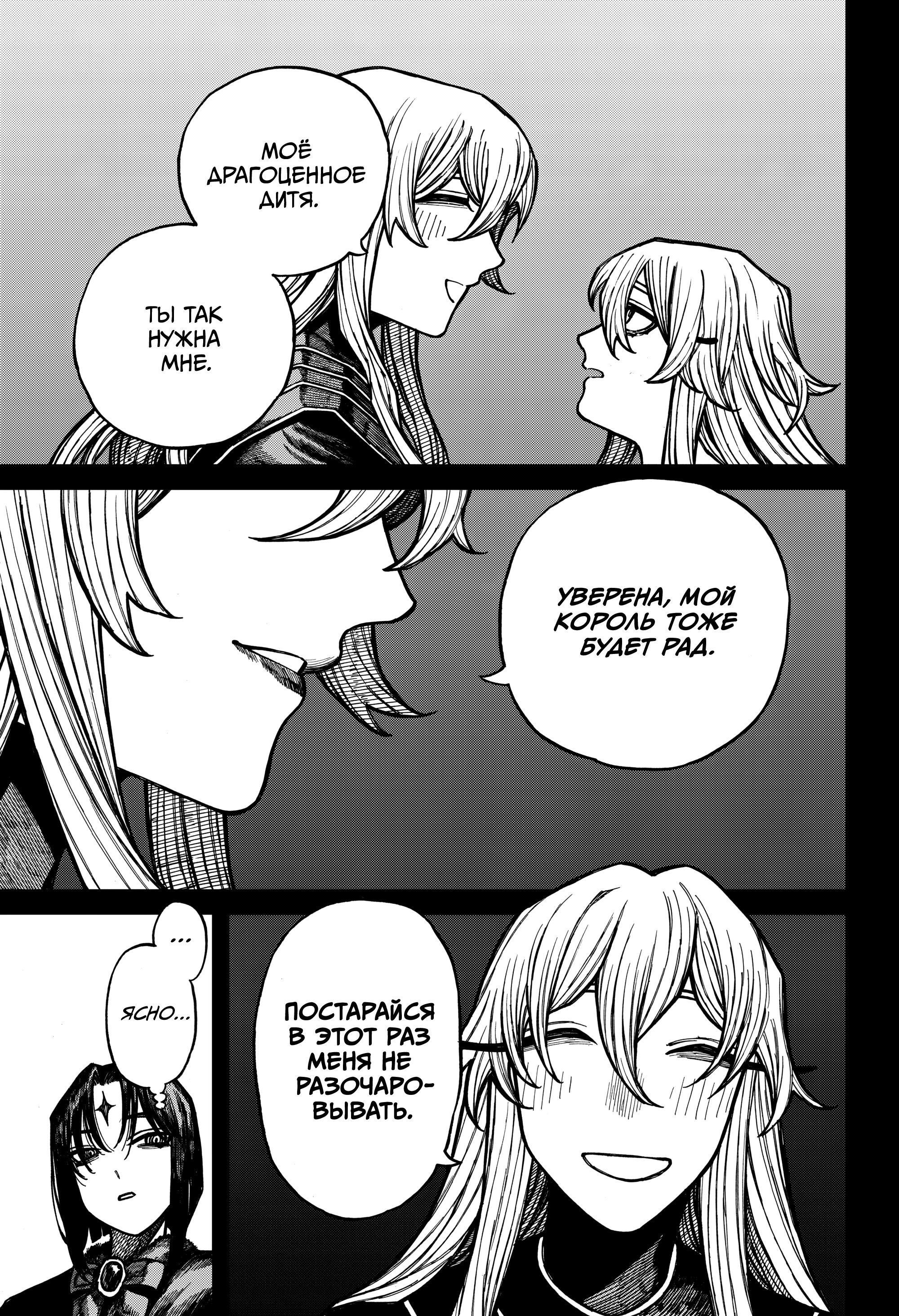 Read Центурия Manga Online