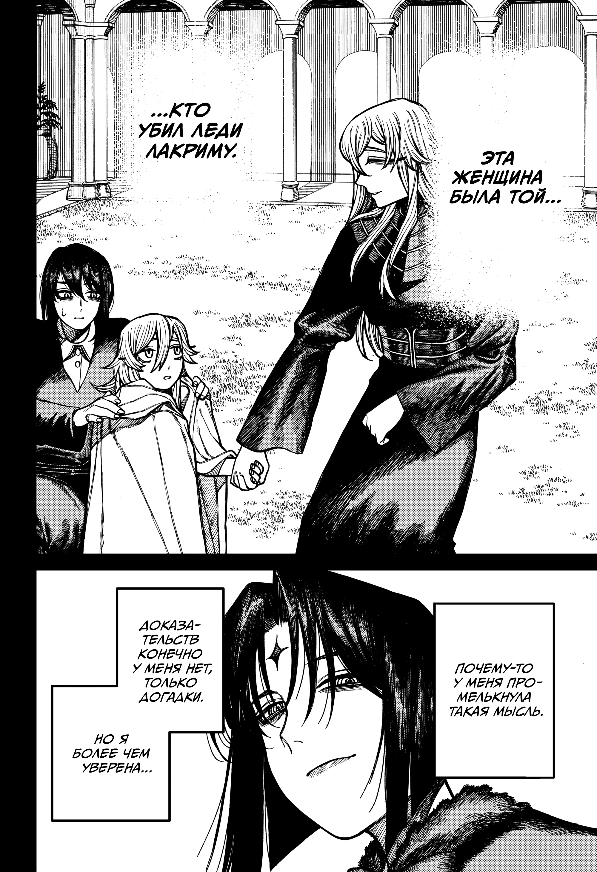 Read Центурия Manga Online