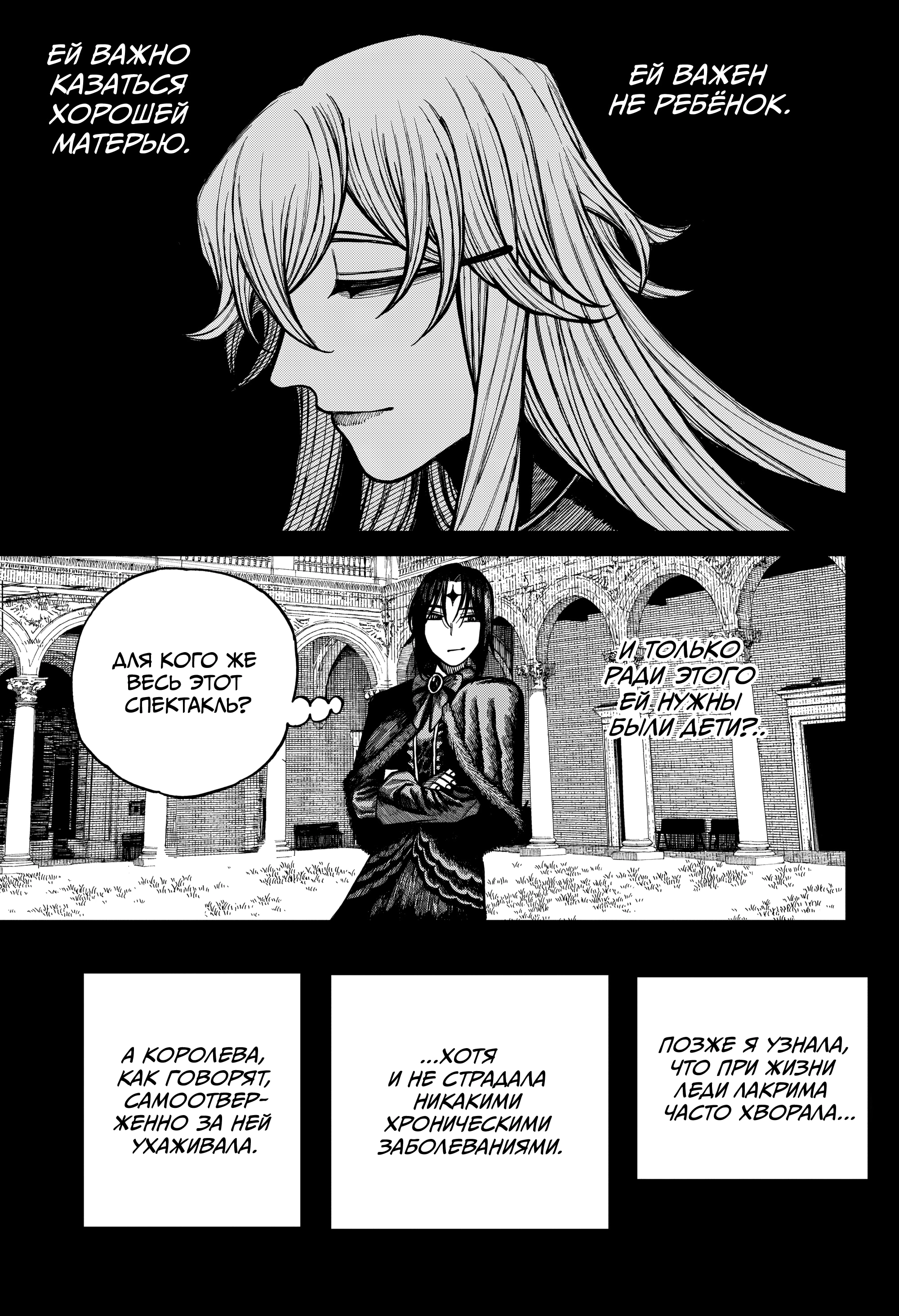 Read Центурия Manga Online