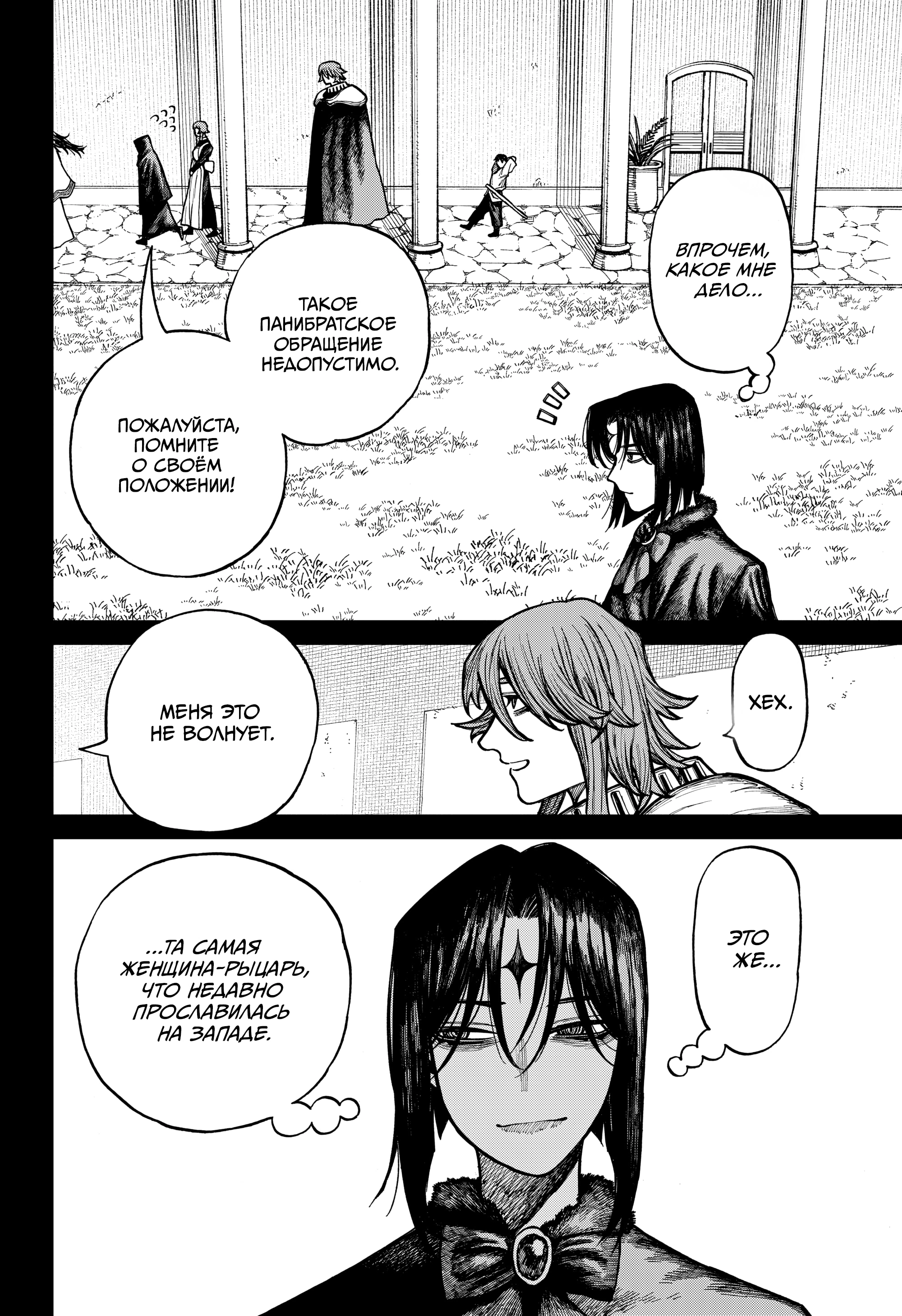 Read Центурия Manga Online