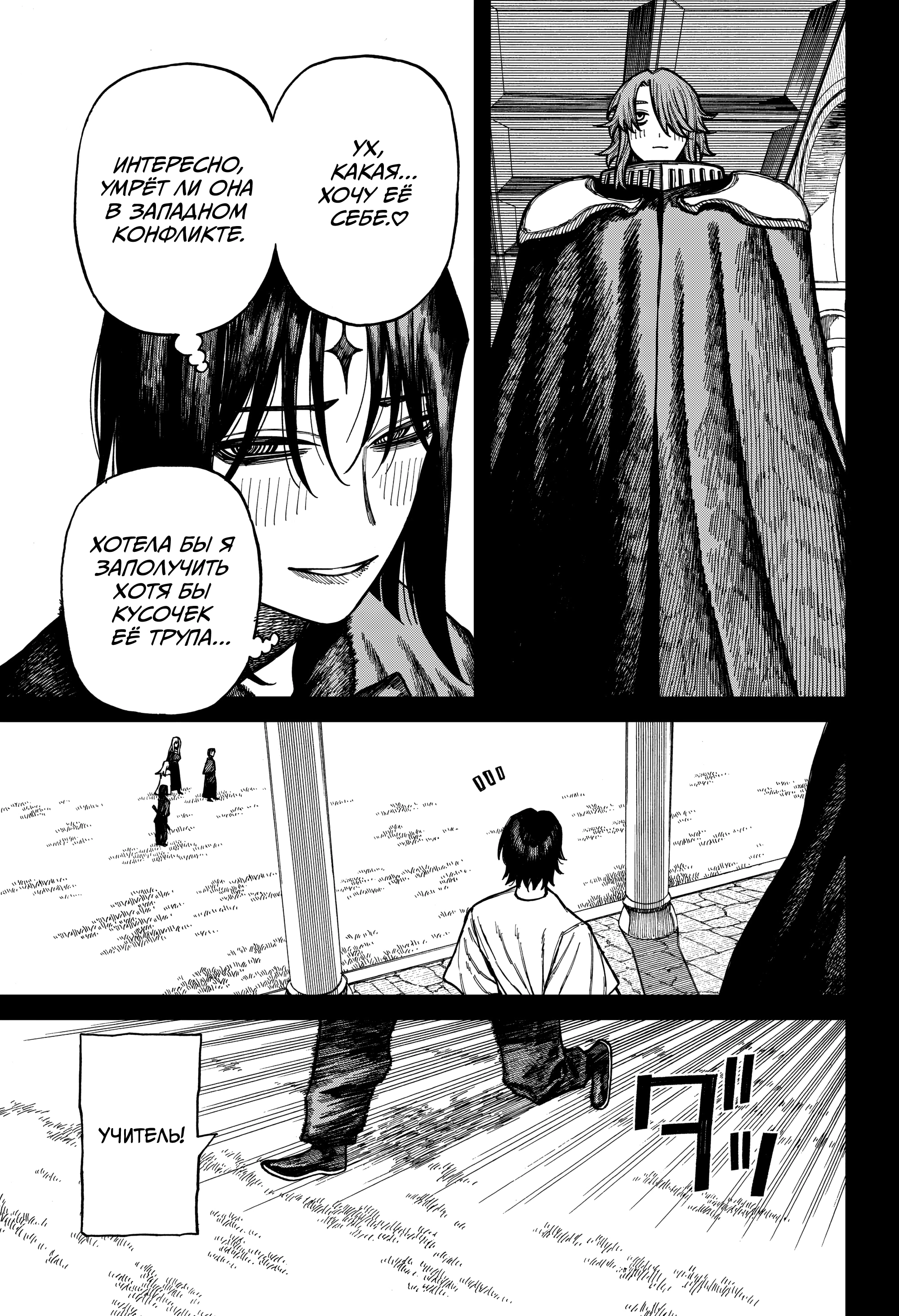 Read Центурия Manga Online