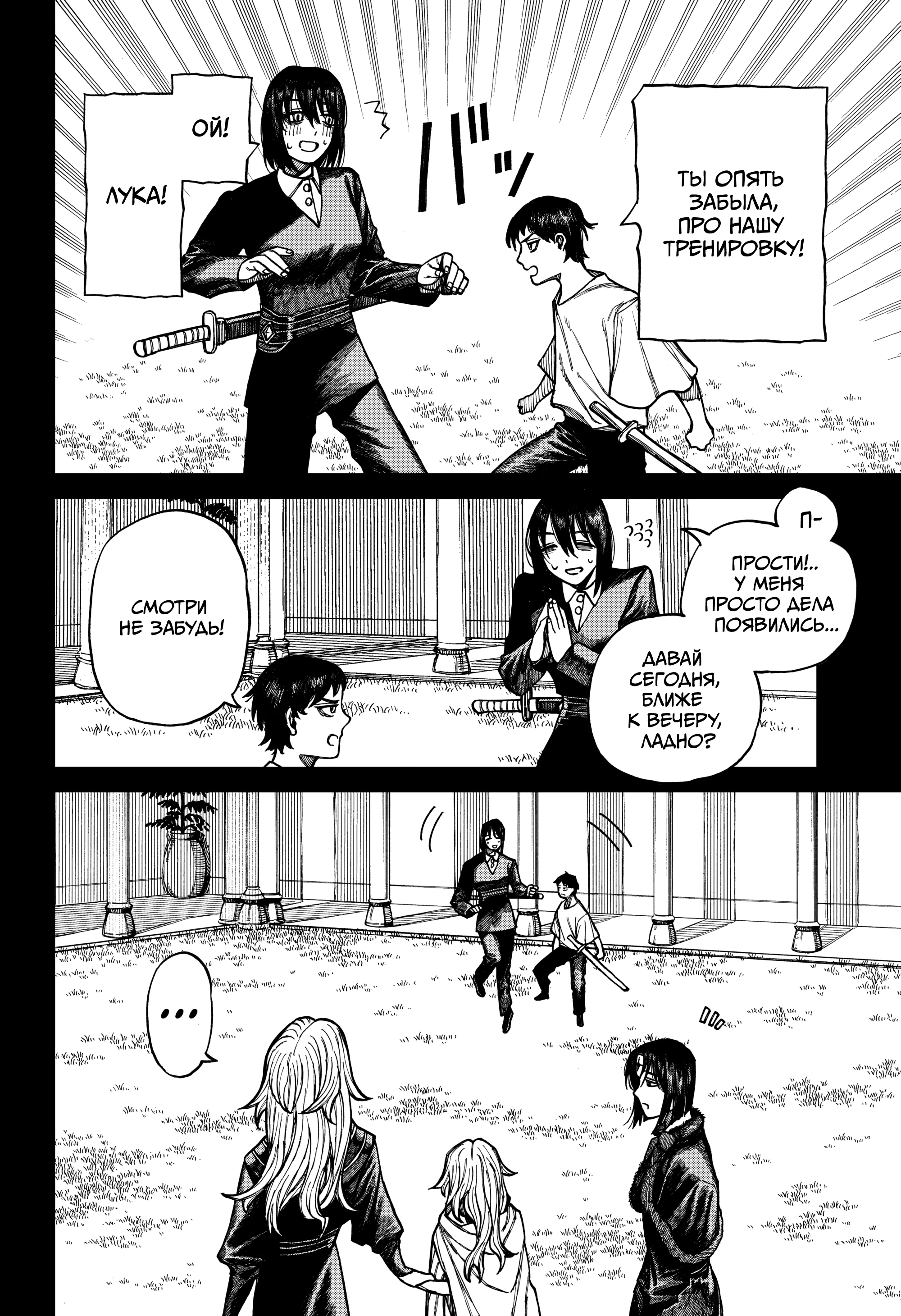 Read Центурия Manga Online