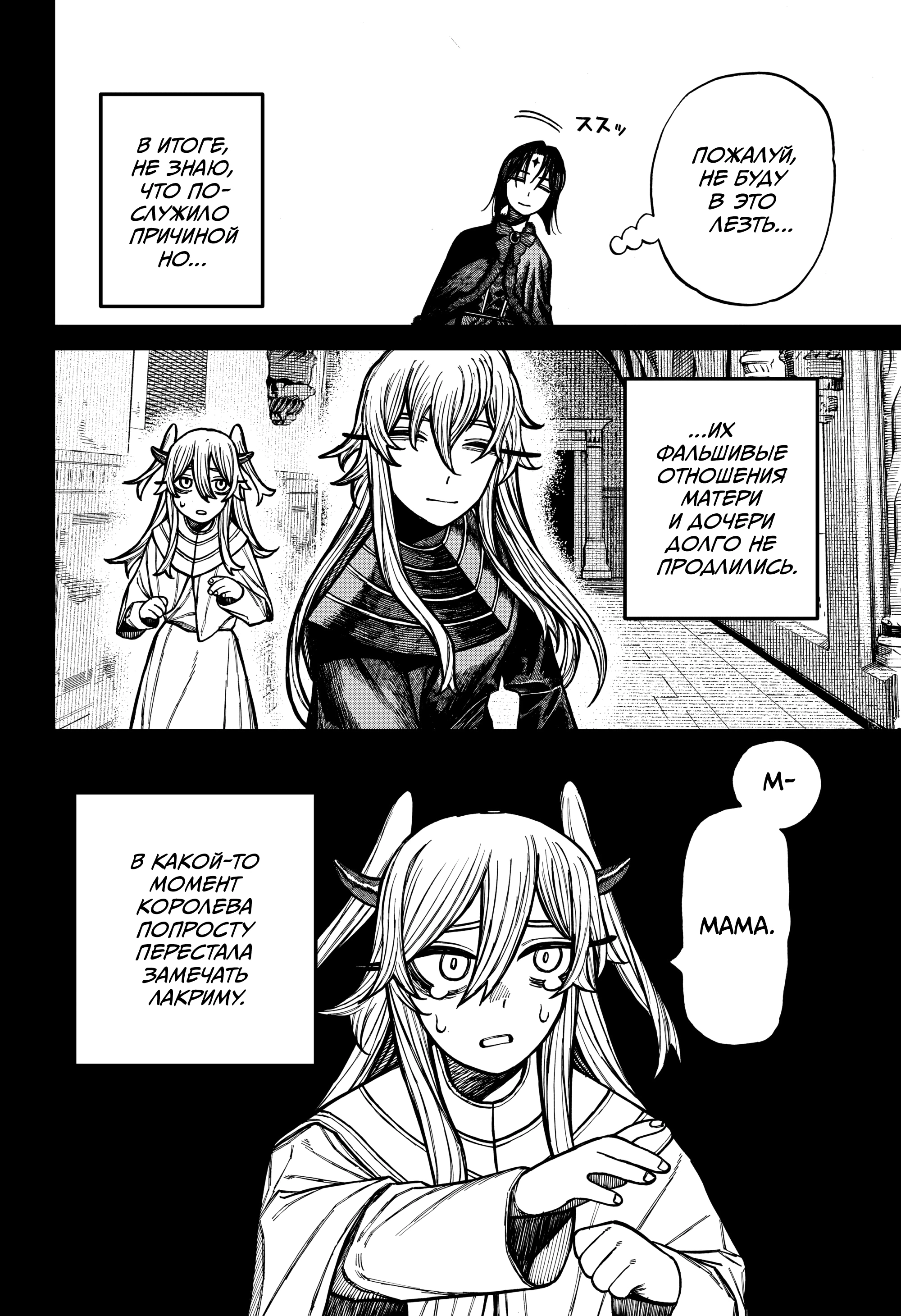 Read Центурия Manga Online