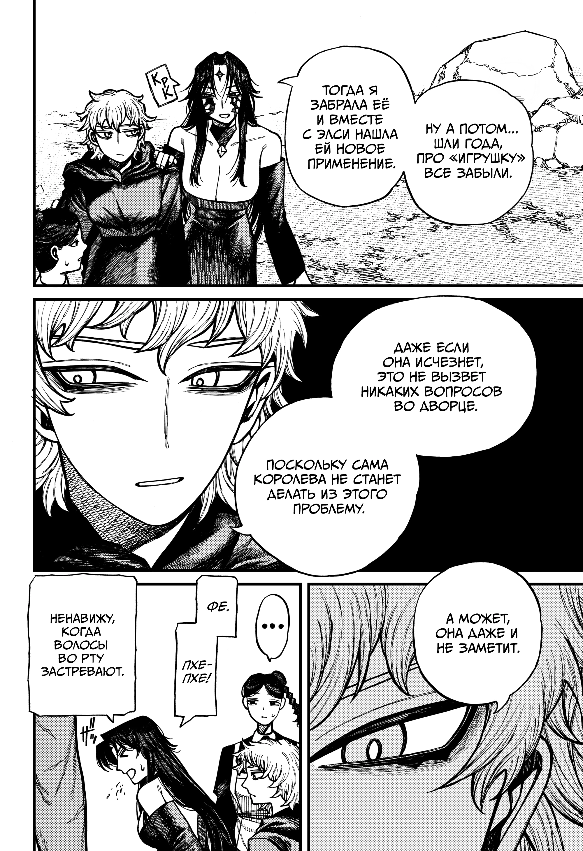 Read Центурия Manga Online