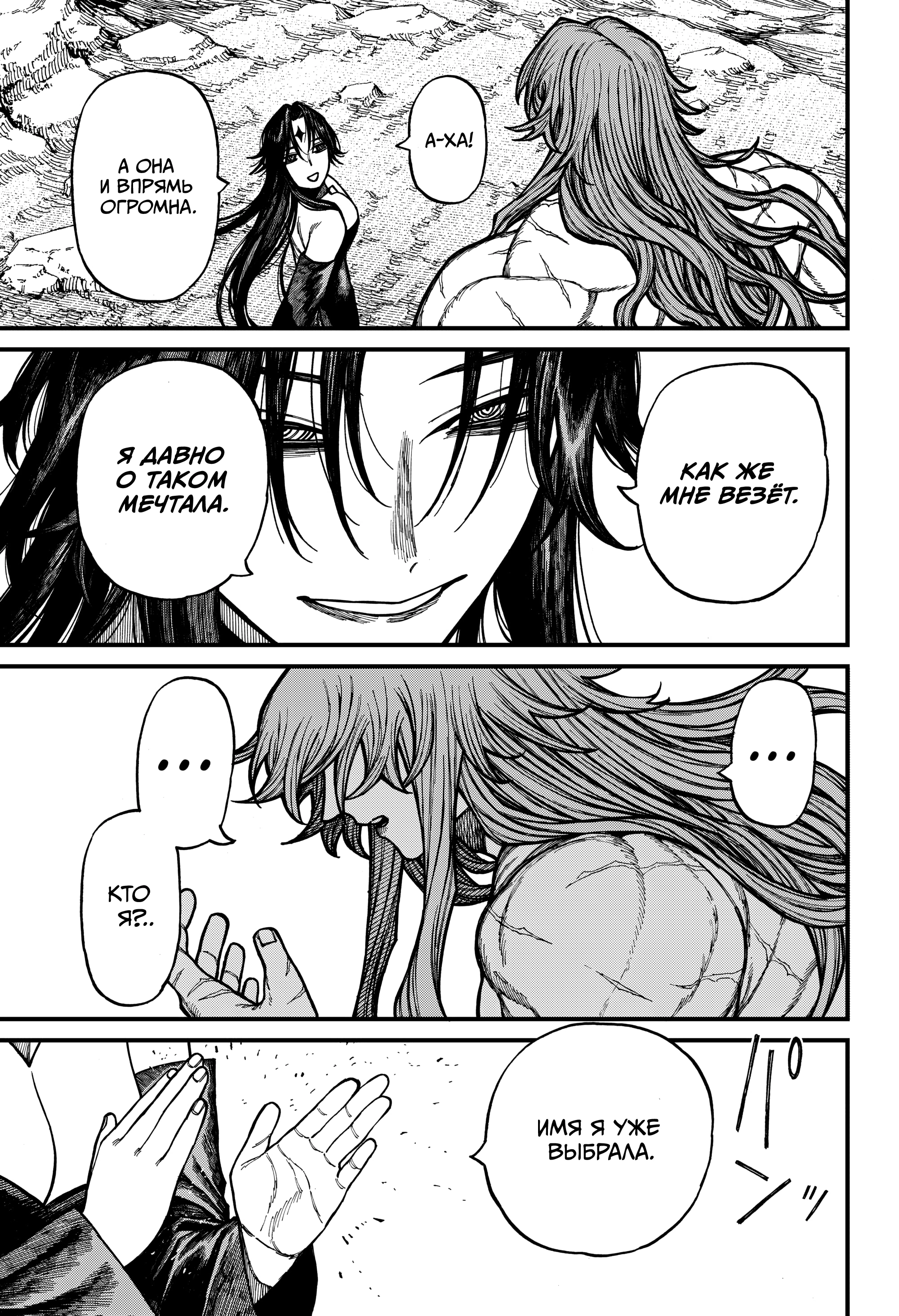 Read Центурия Manga Online