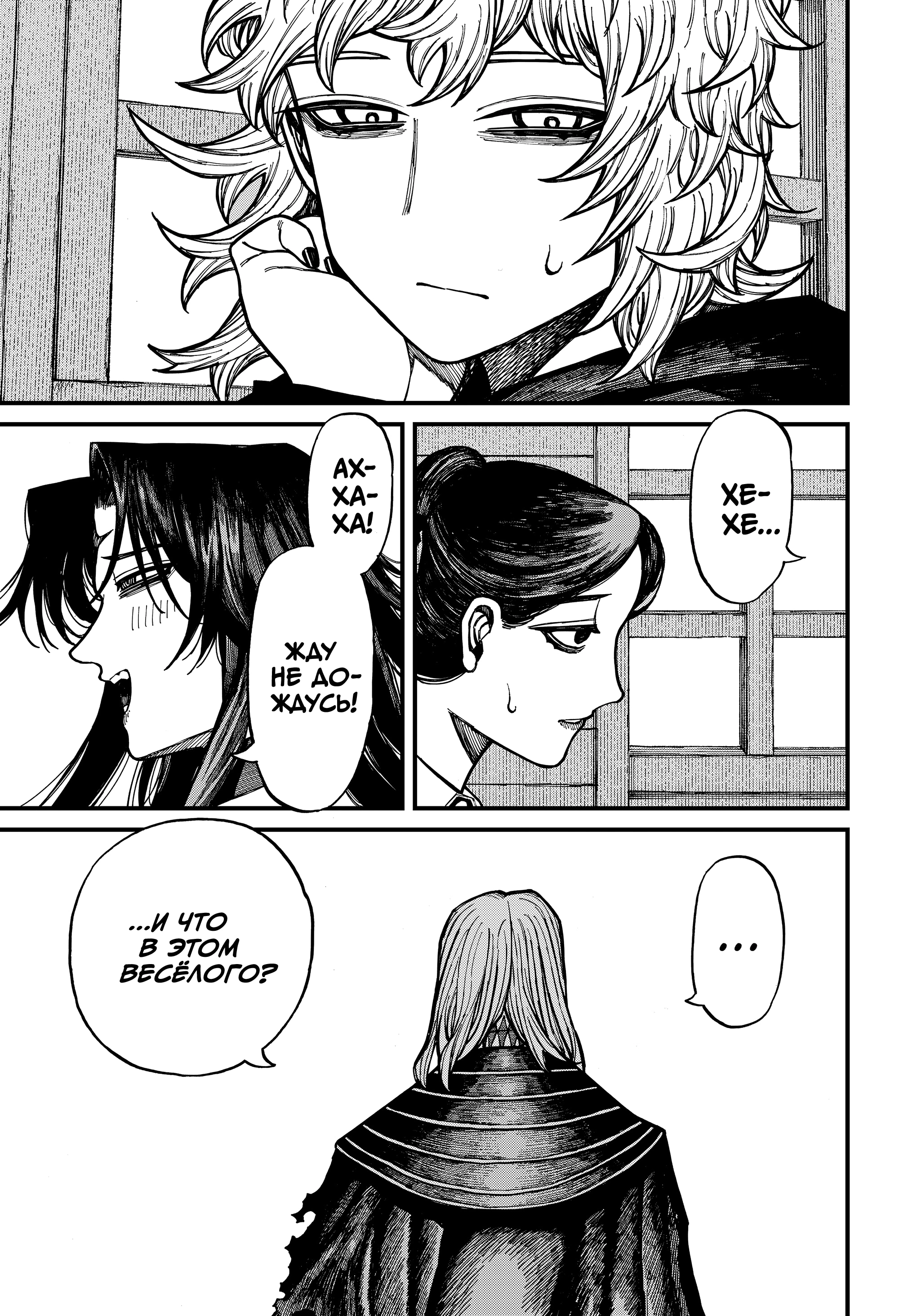 Read Центурия Manga Online