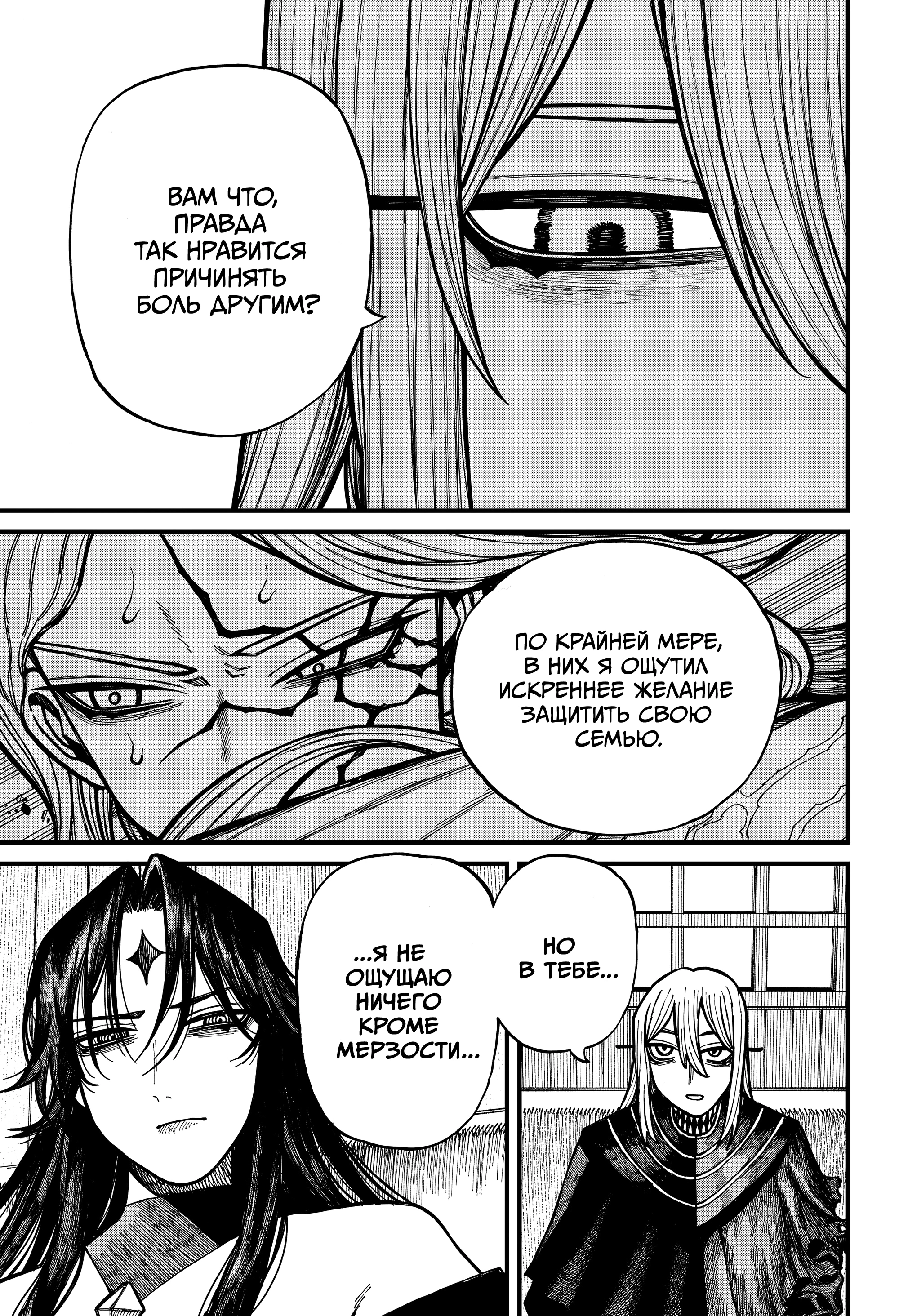 Read Центурия Manga Online