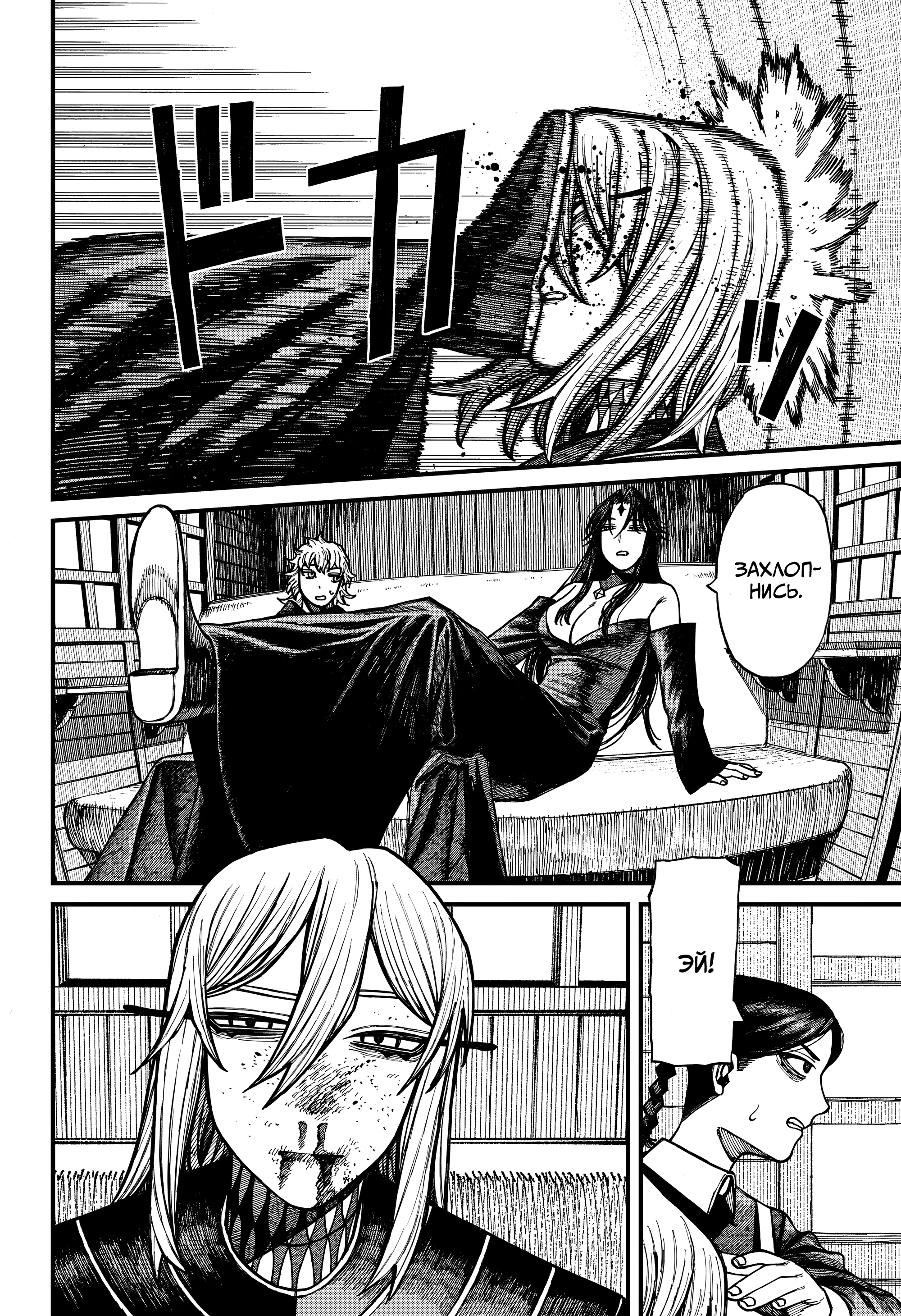 Read Центурия Manga Online