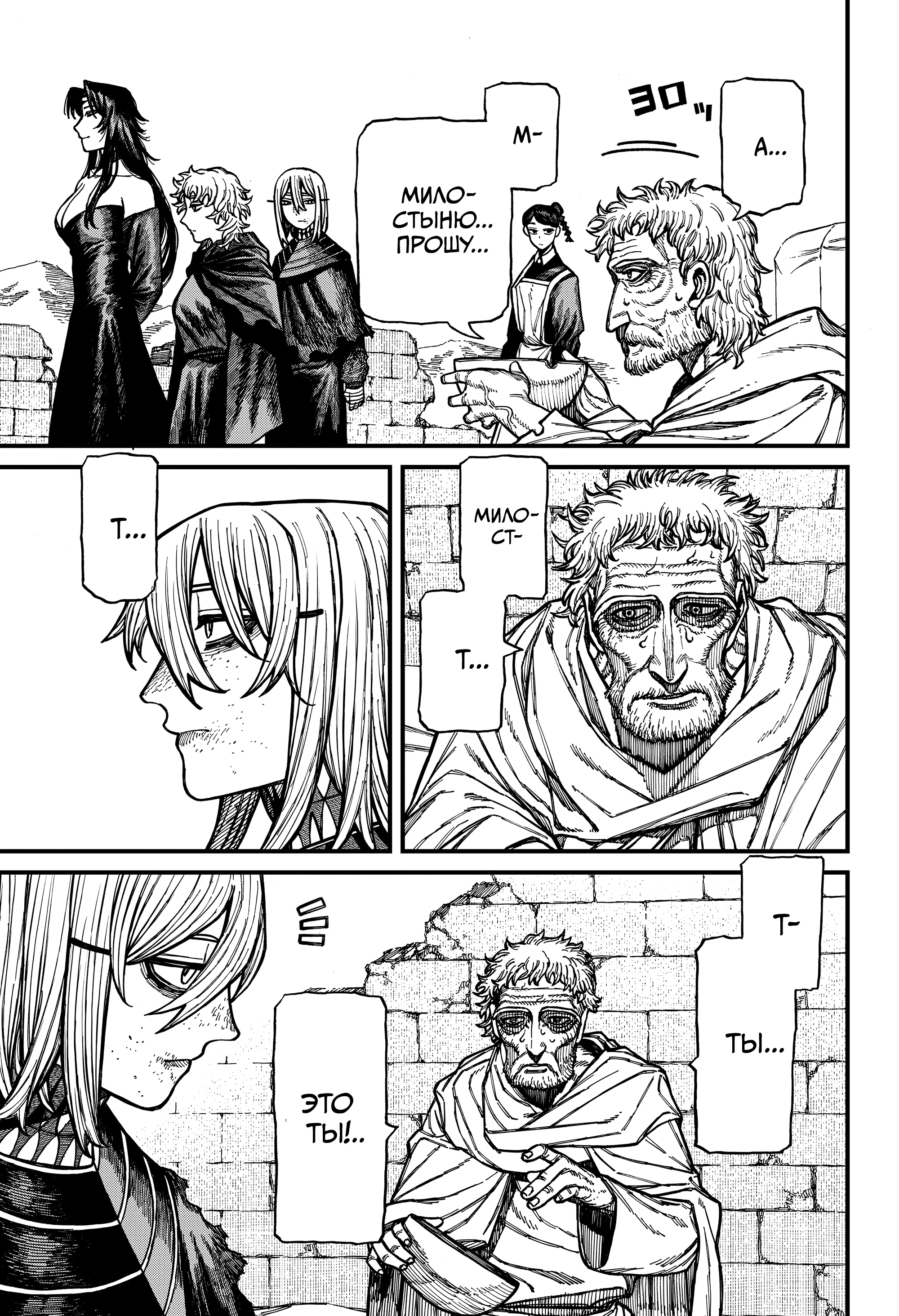 Read Центурия Manga Online