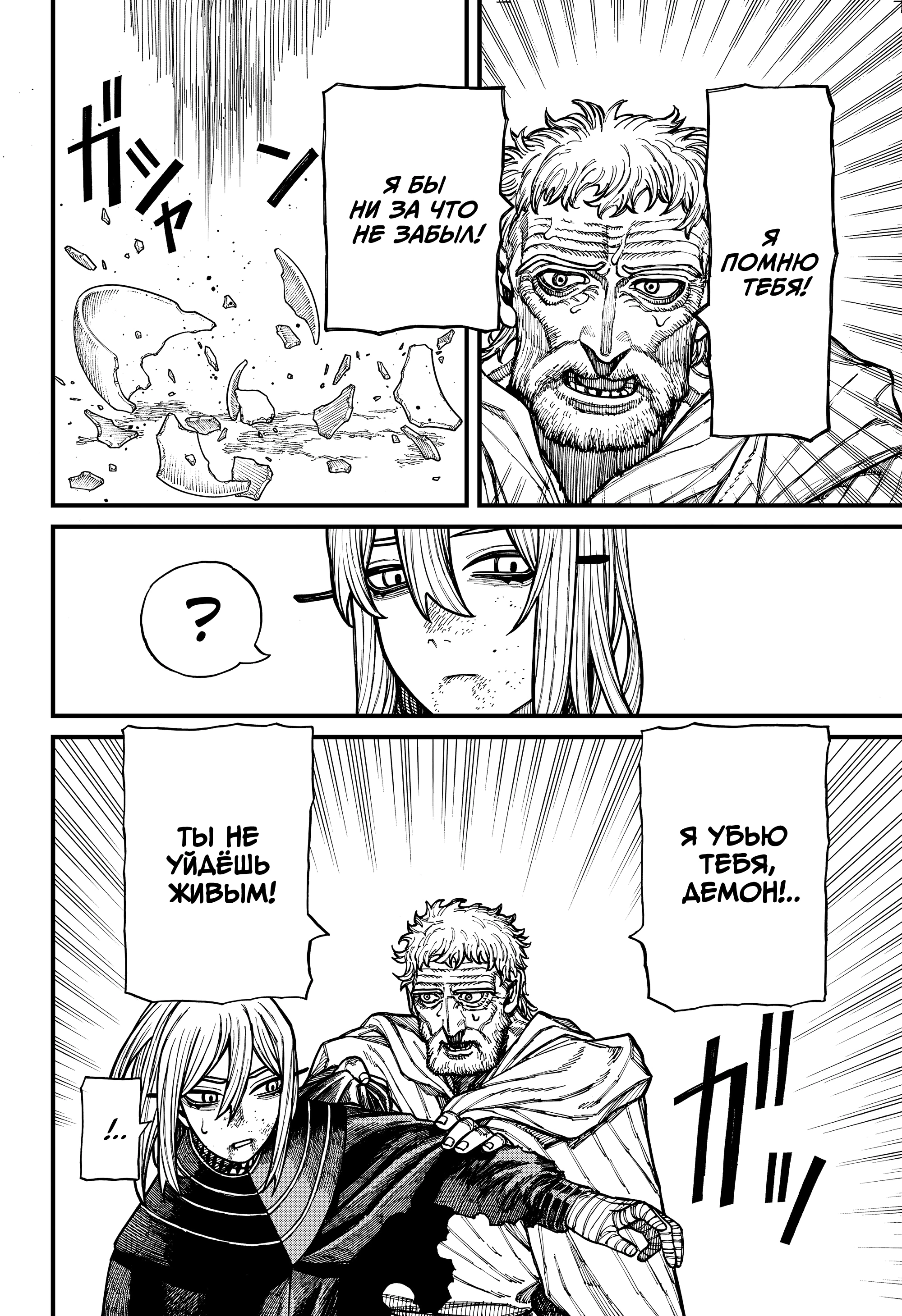 Read Центурия Manga Online