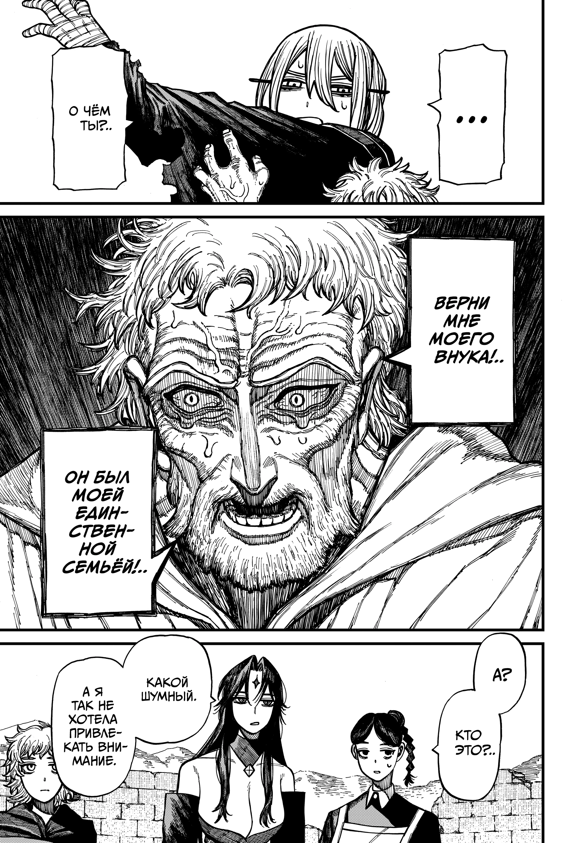 Read Центурия Manga Online