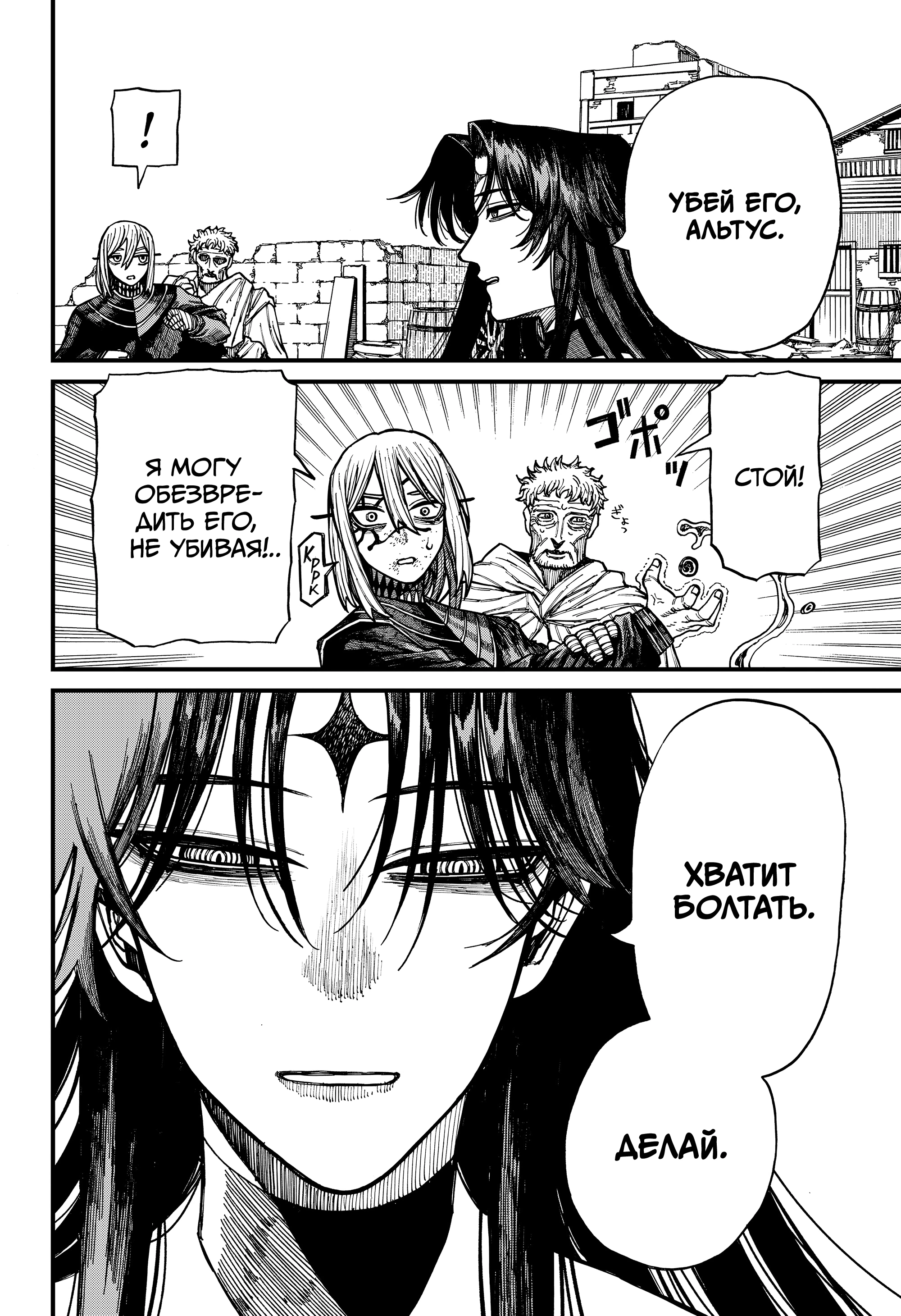 Read Центурия Manga Online