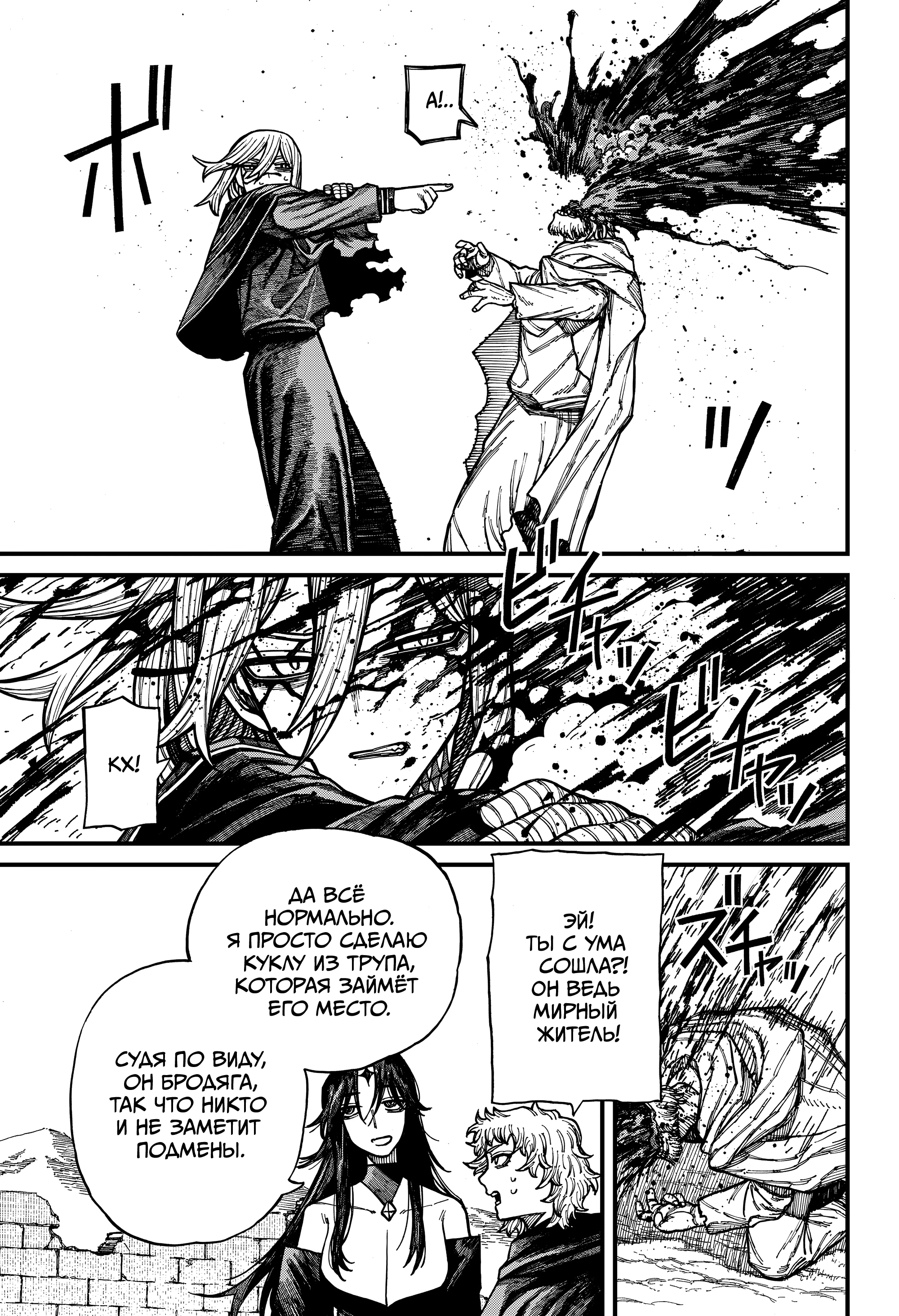 Read Центурия Manga Online