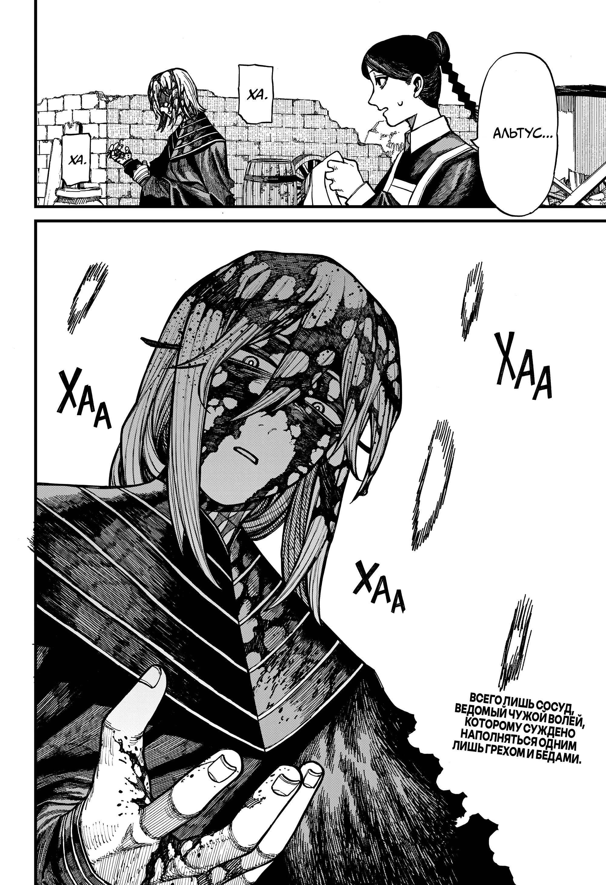 Read Центурия Manga Online