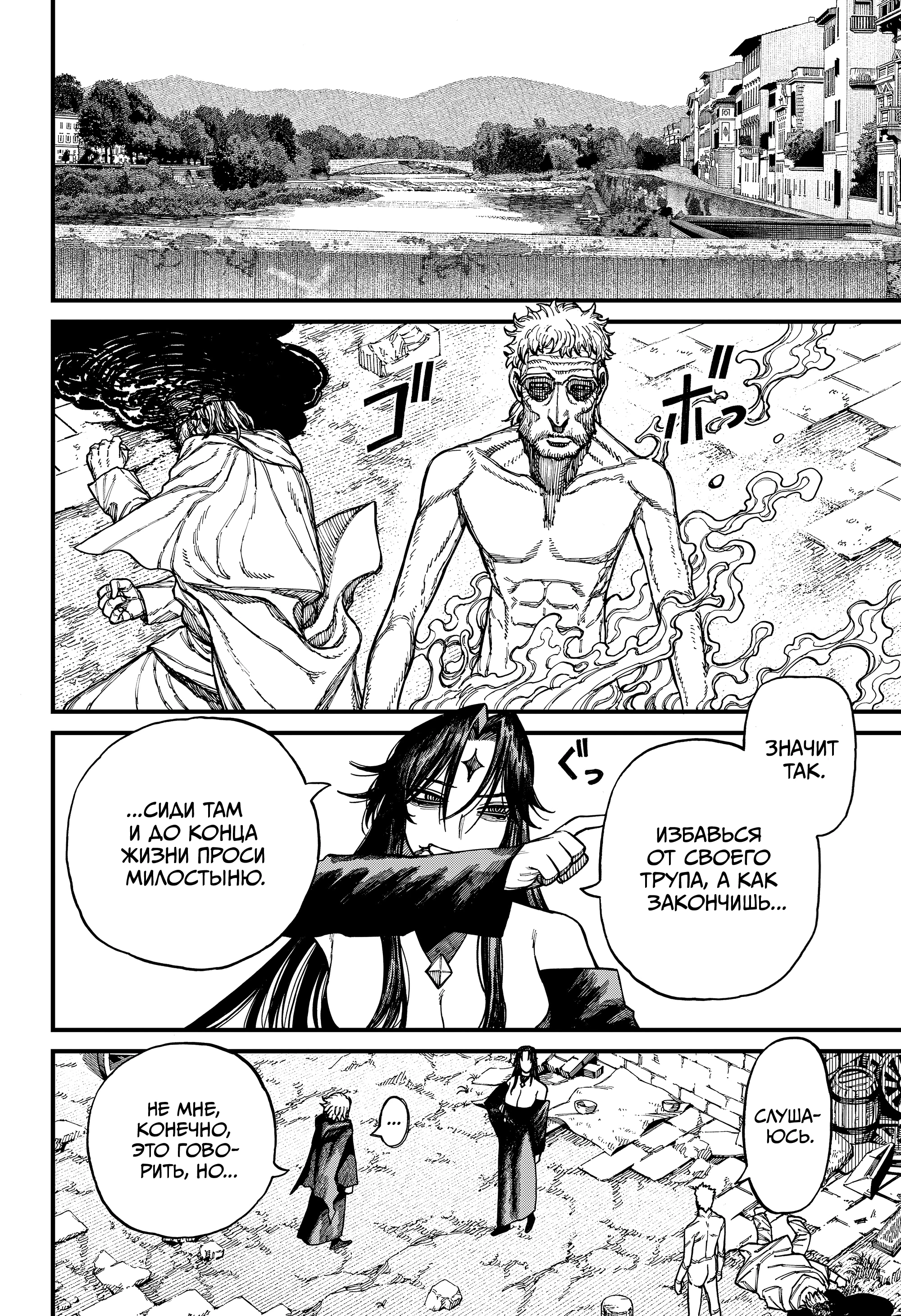 Read Центурия Manga Online