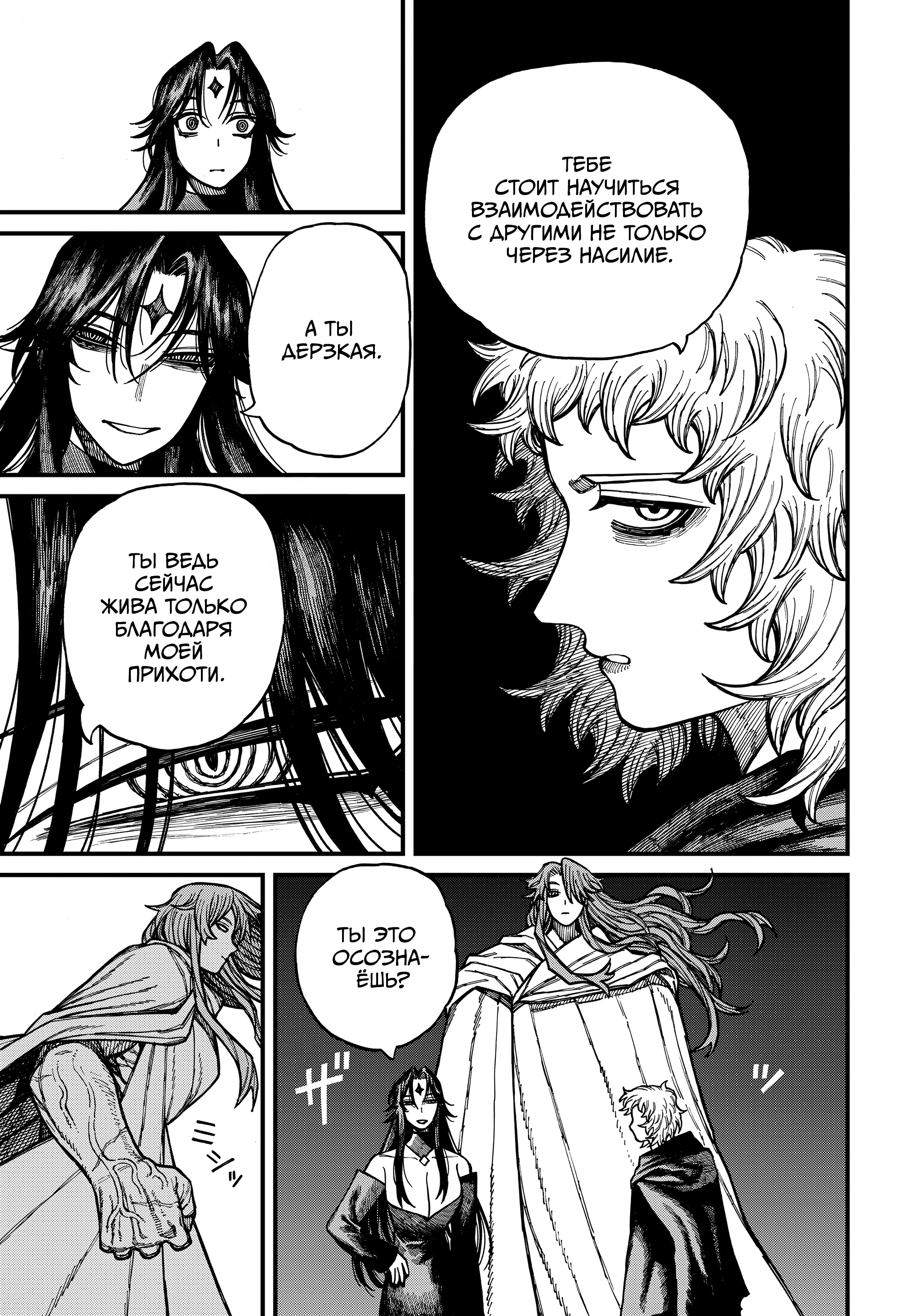 Read Центурия Manga Online