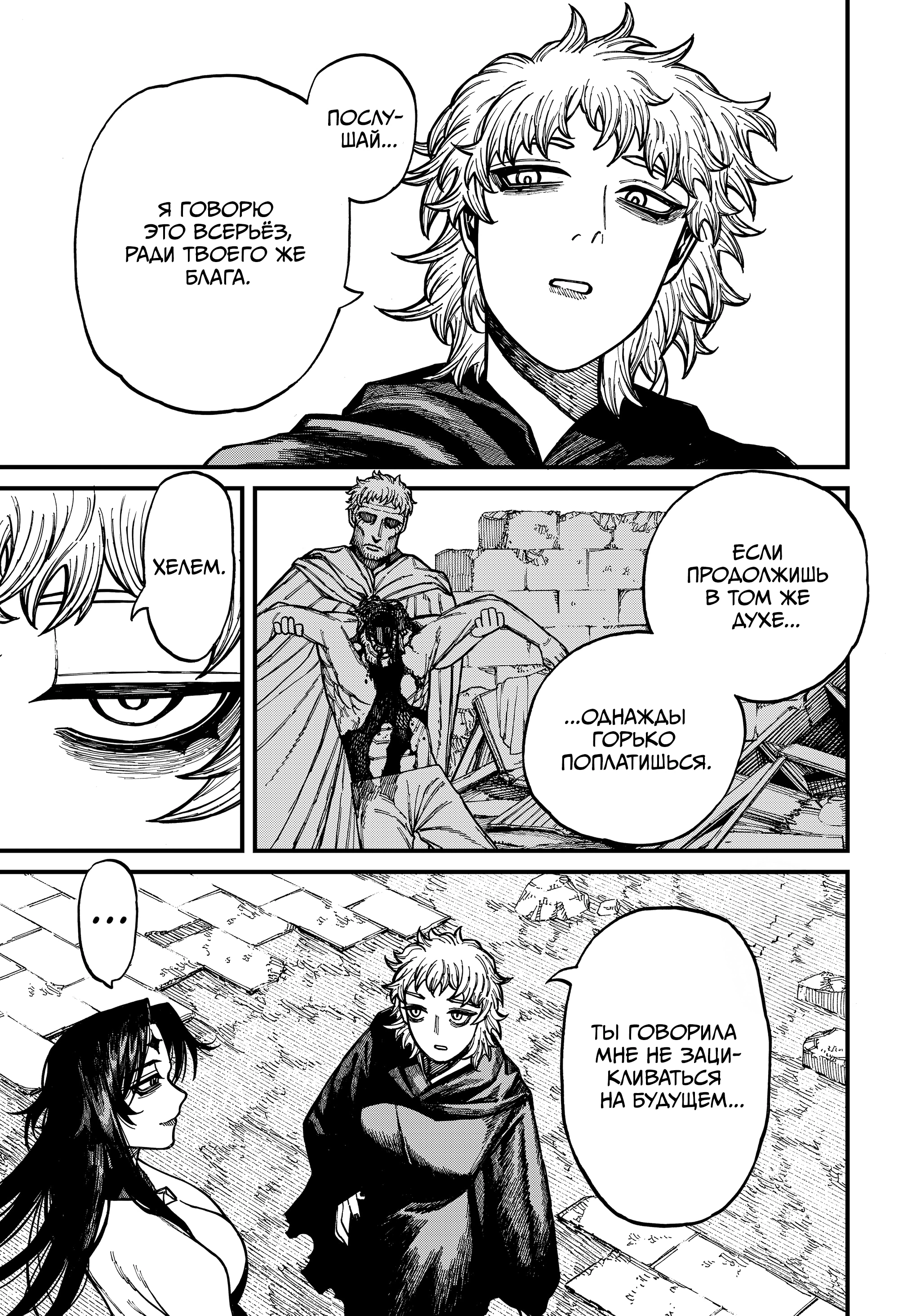 Read Центурия Manga Online