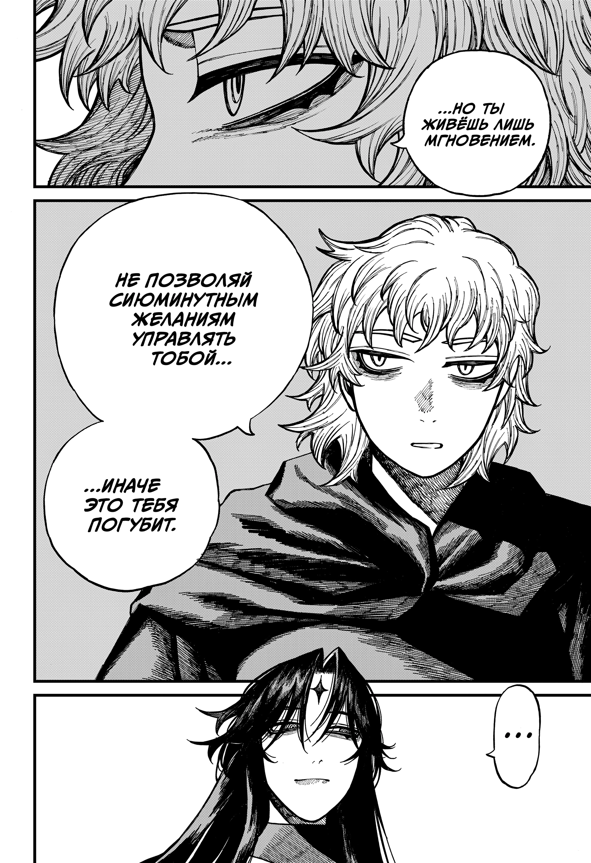 Read Центурия Manga Online