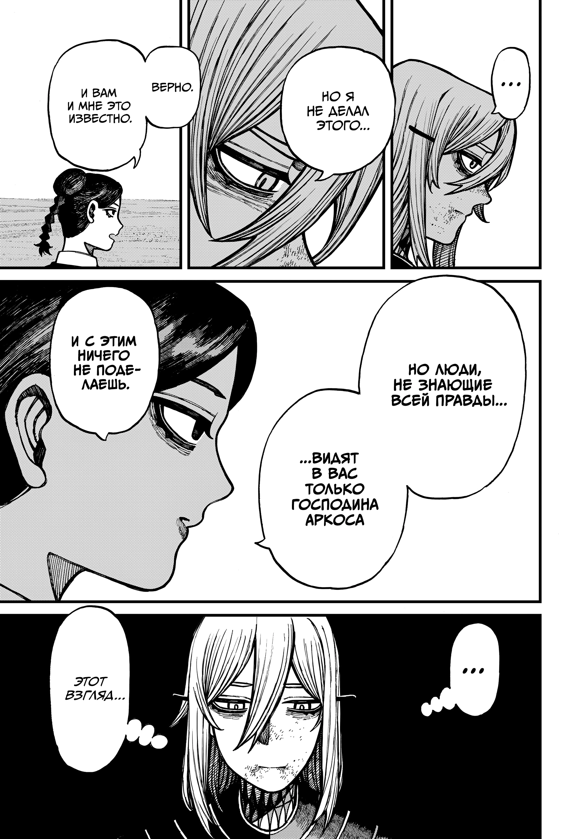 Read Центурия Manga Online