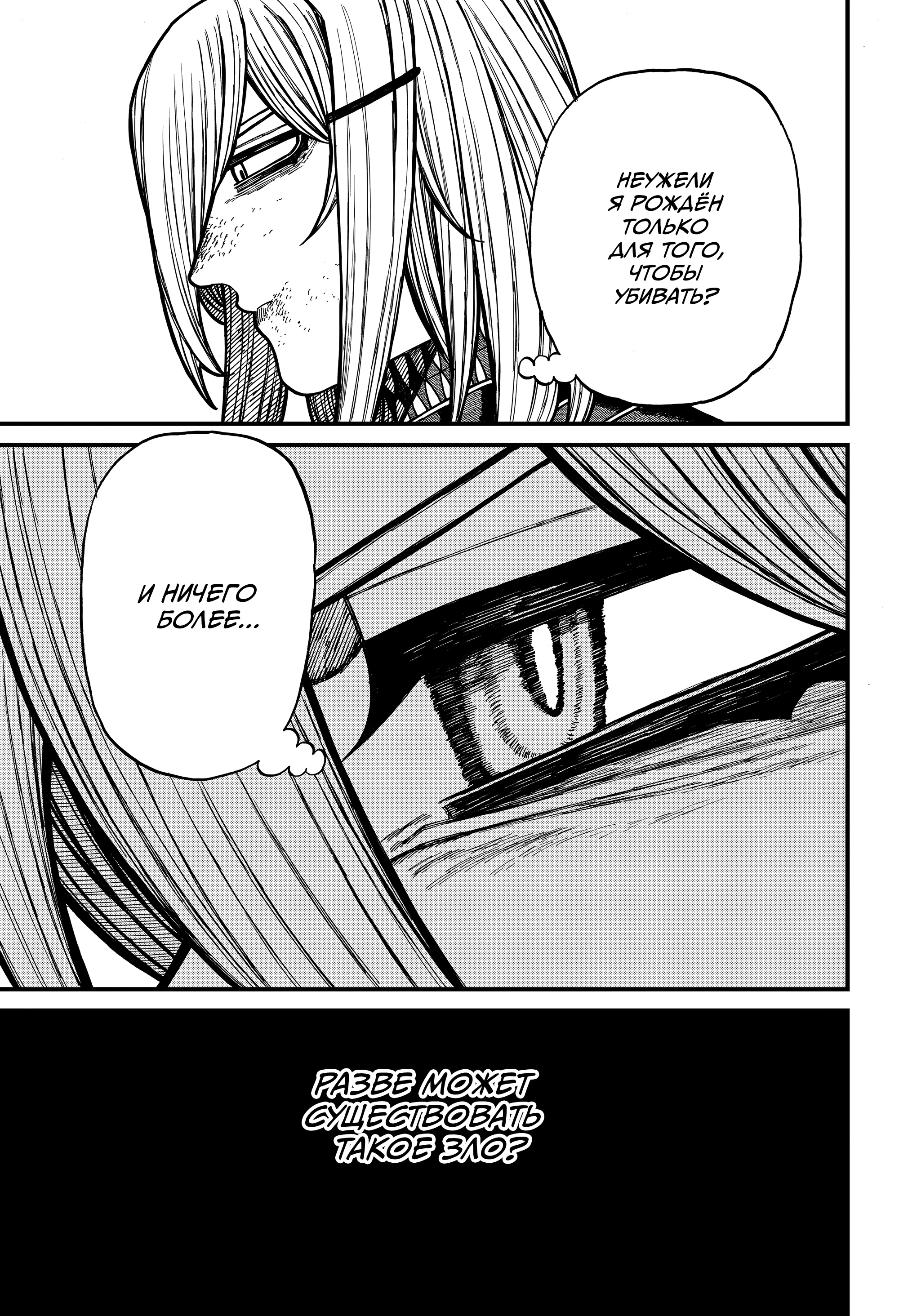 Read Центурия Manga Online