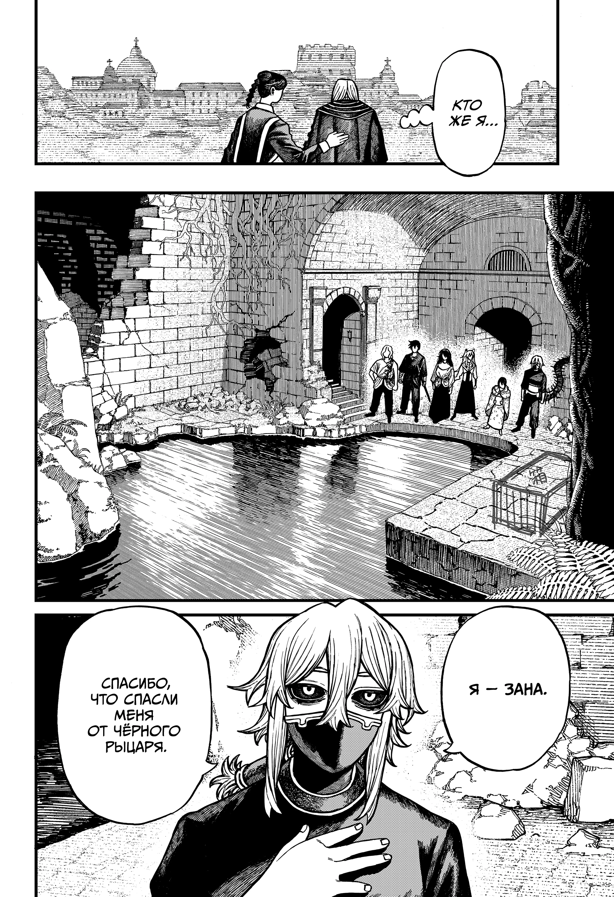 Read Центурия Manga Online