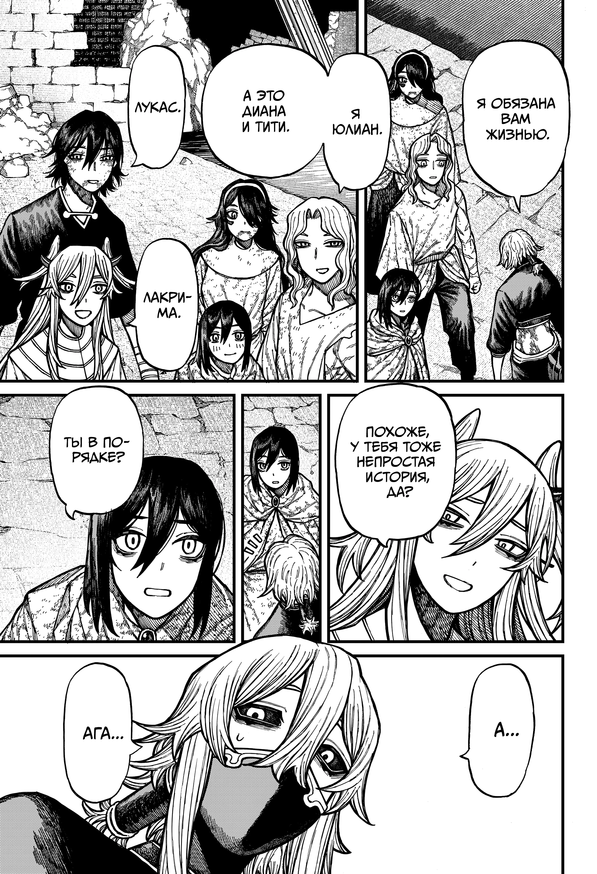 Read Центурия Manga Online