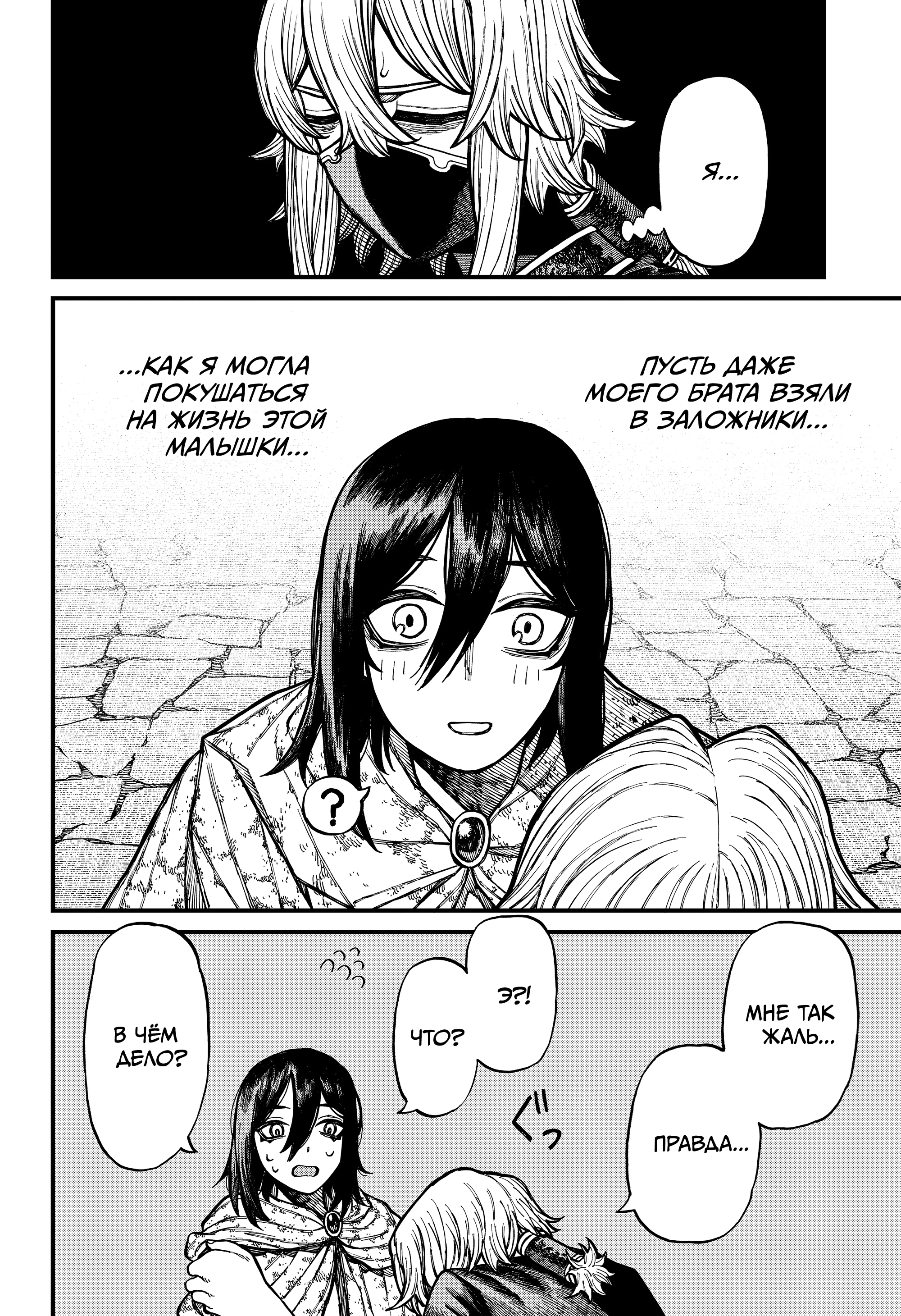 Read Центурия Manga Online