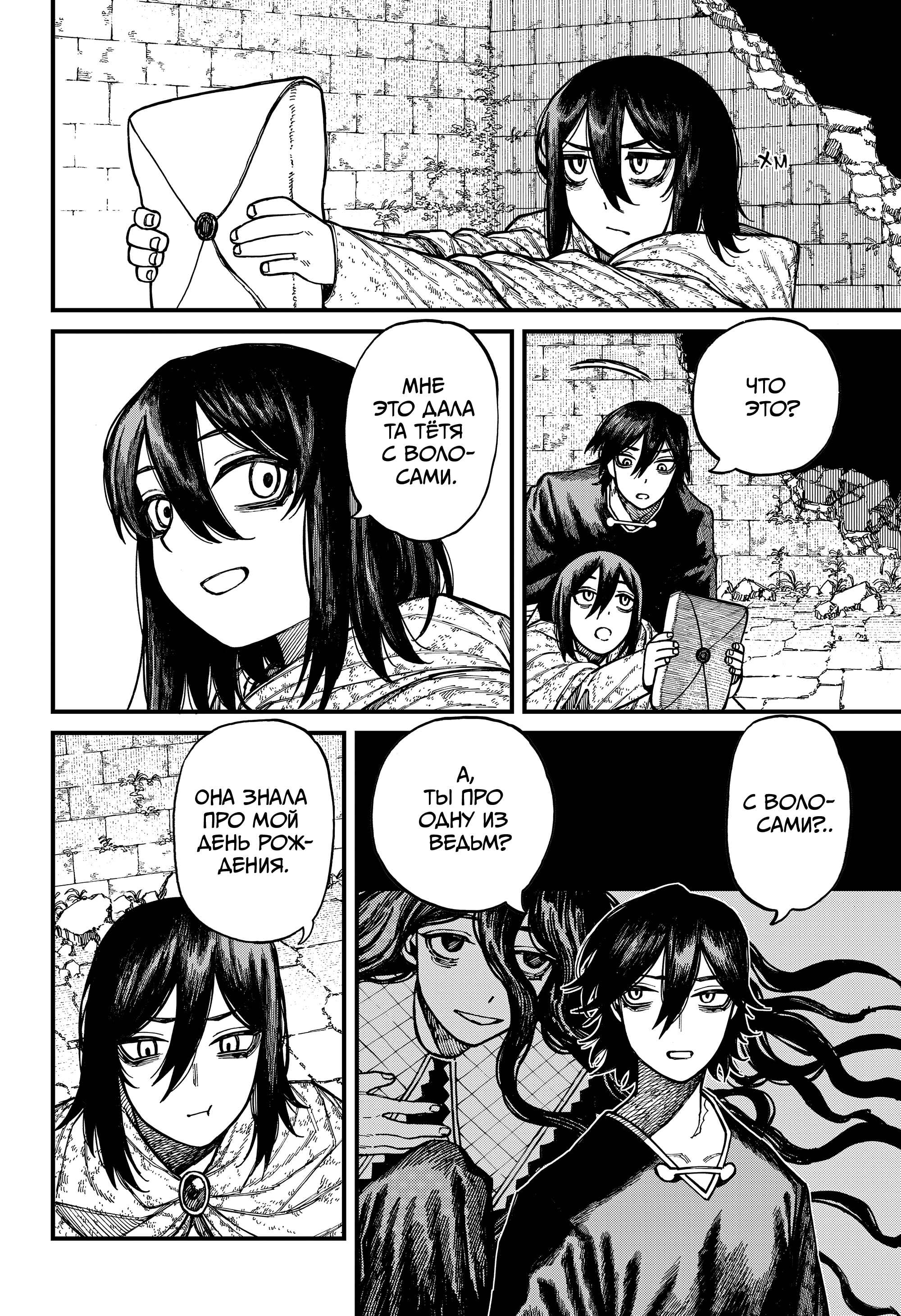 Read Центурия Manga Online