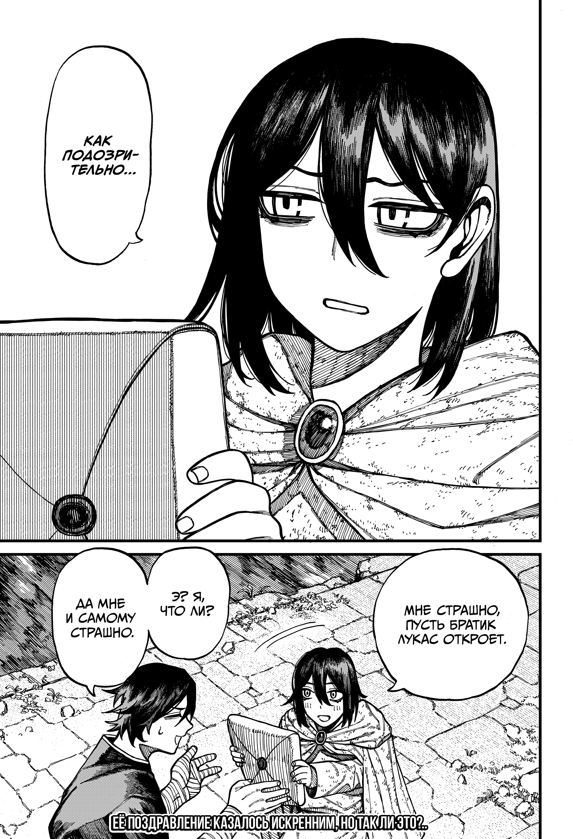 Read Центурия Manga Online