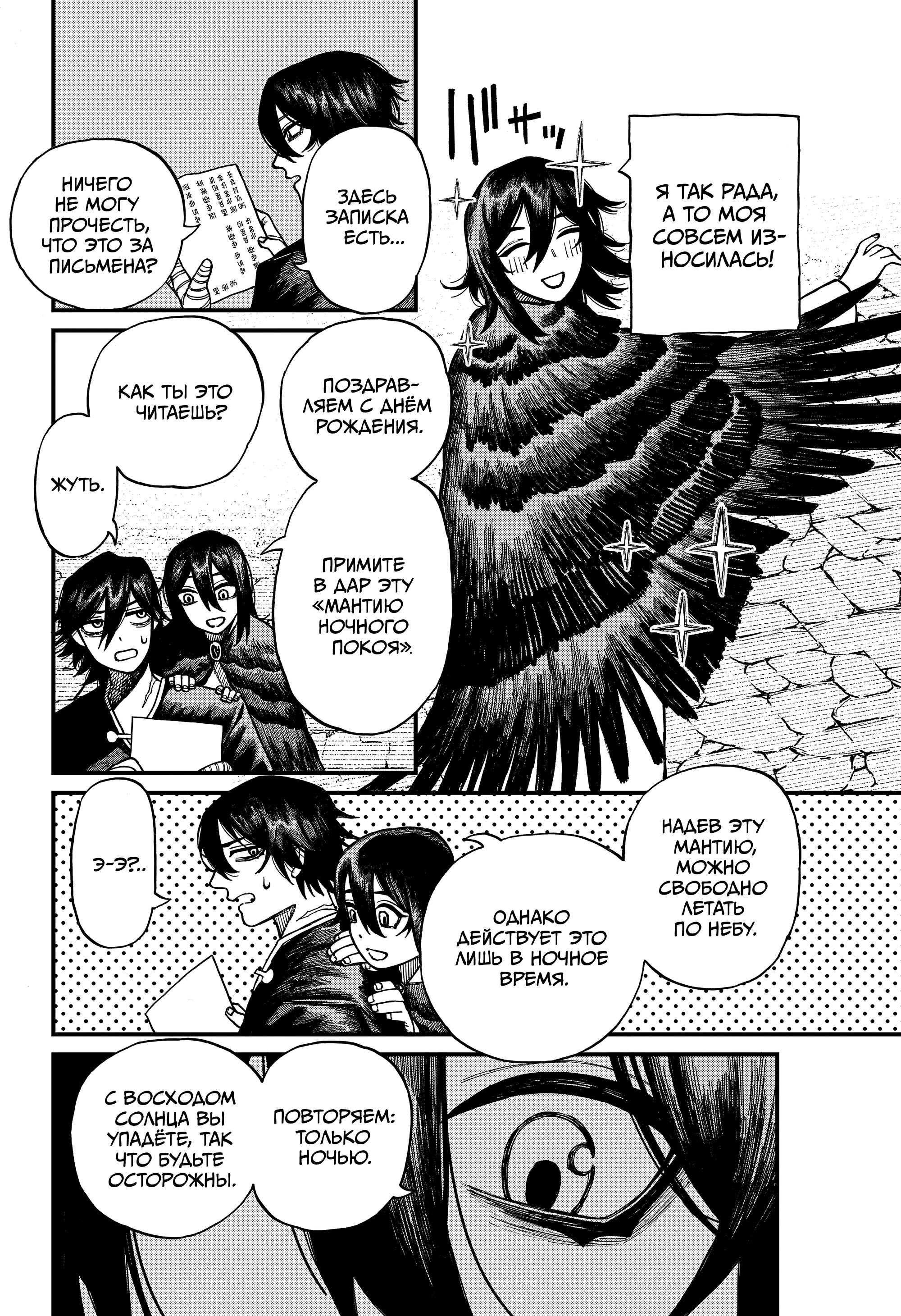 Read Центурия Manga Online