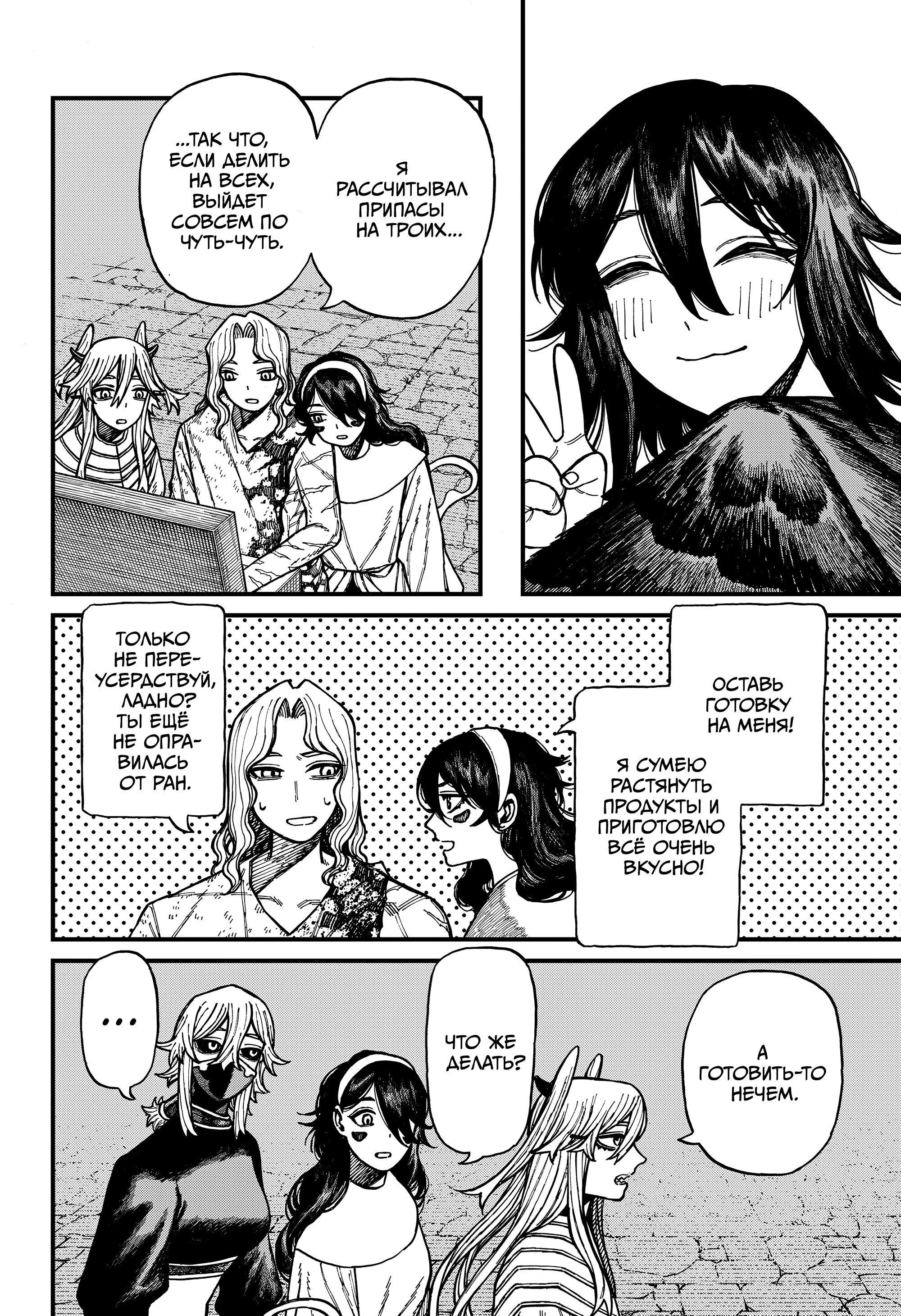 Read Центурия Manga Online