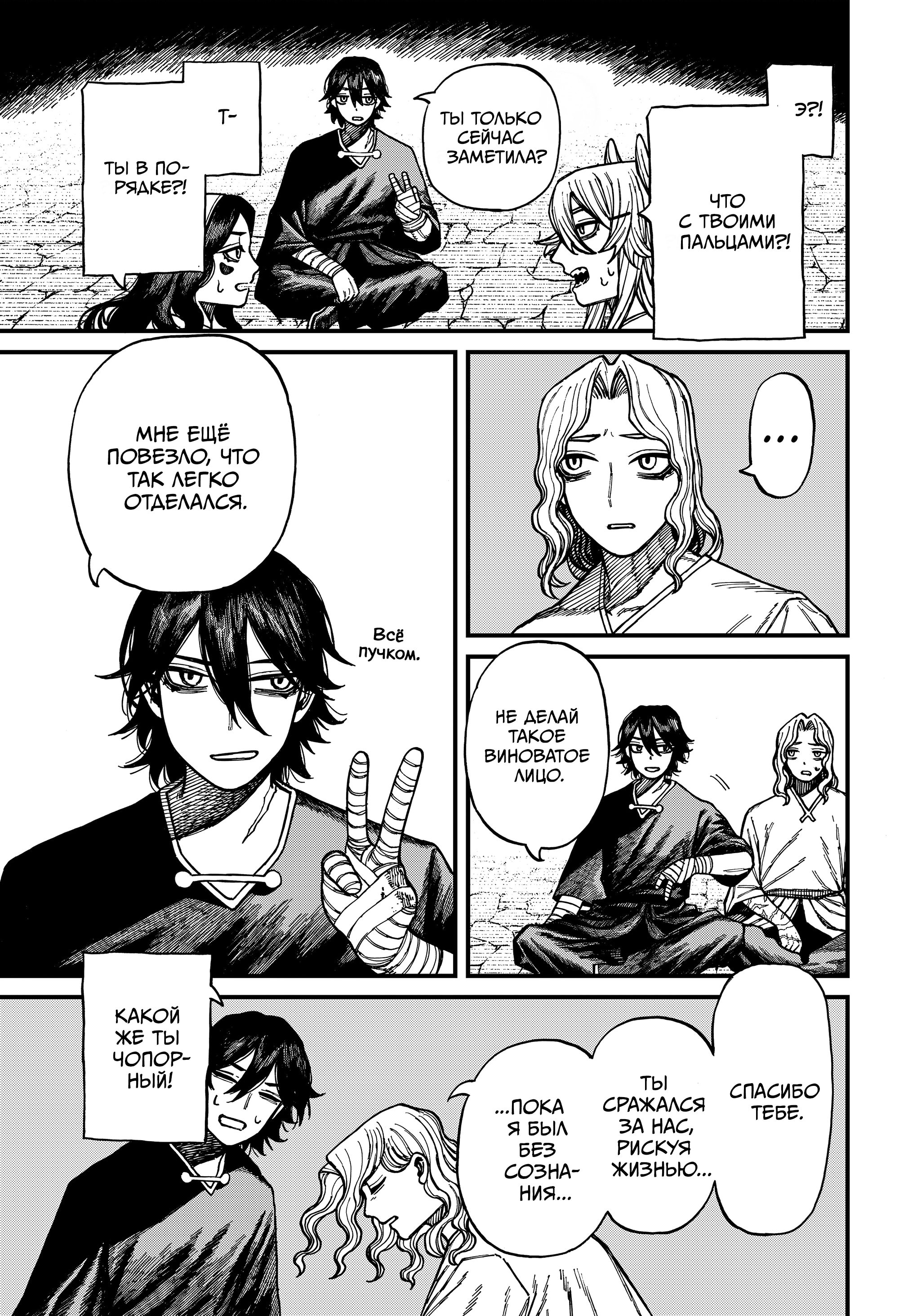 Read Центурия Manga Online