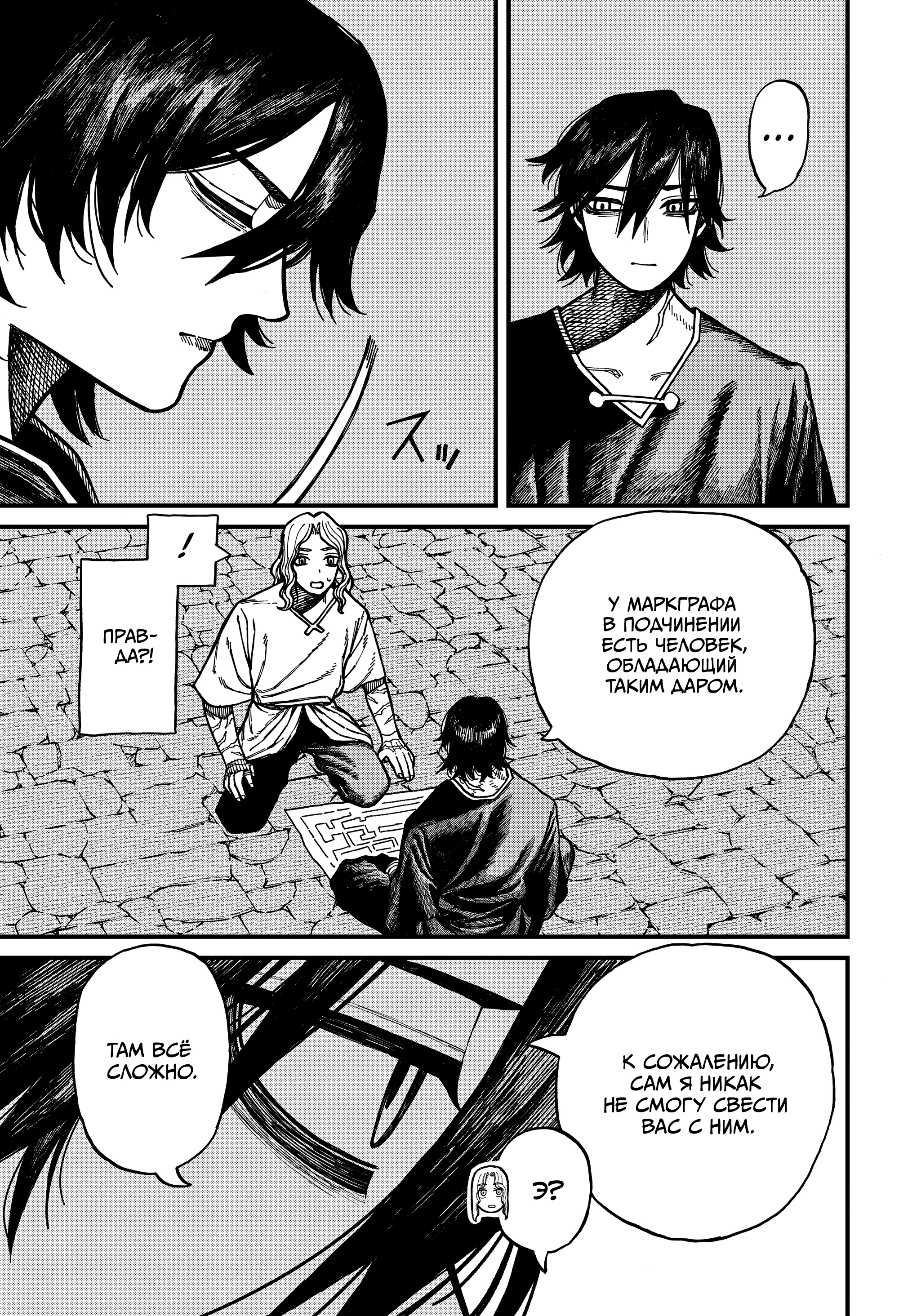 Read Центурия Manga Online