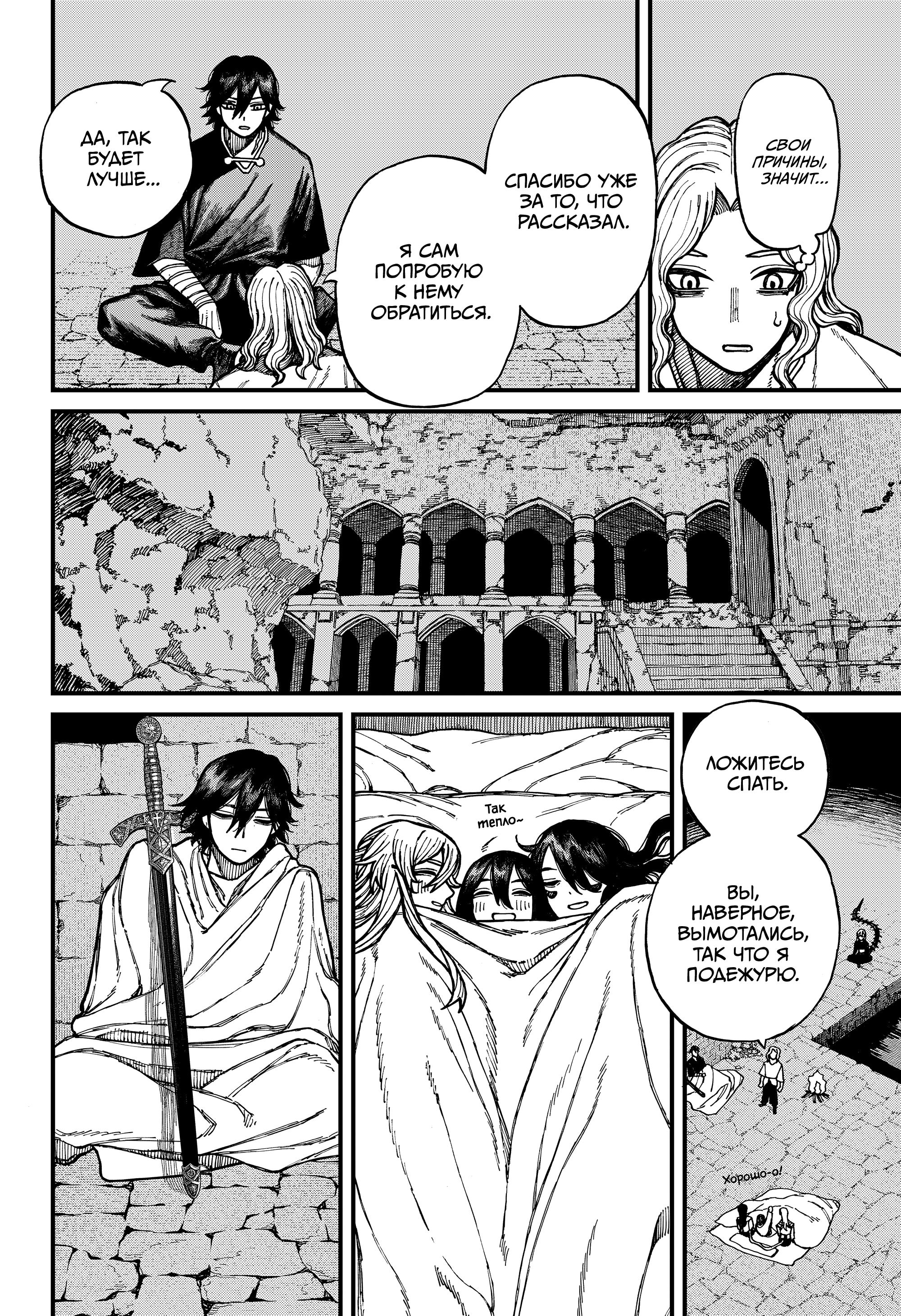 Read Центурия Manga Online